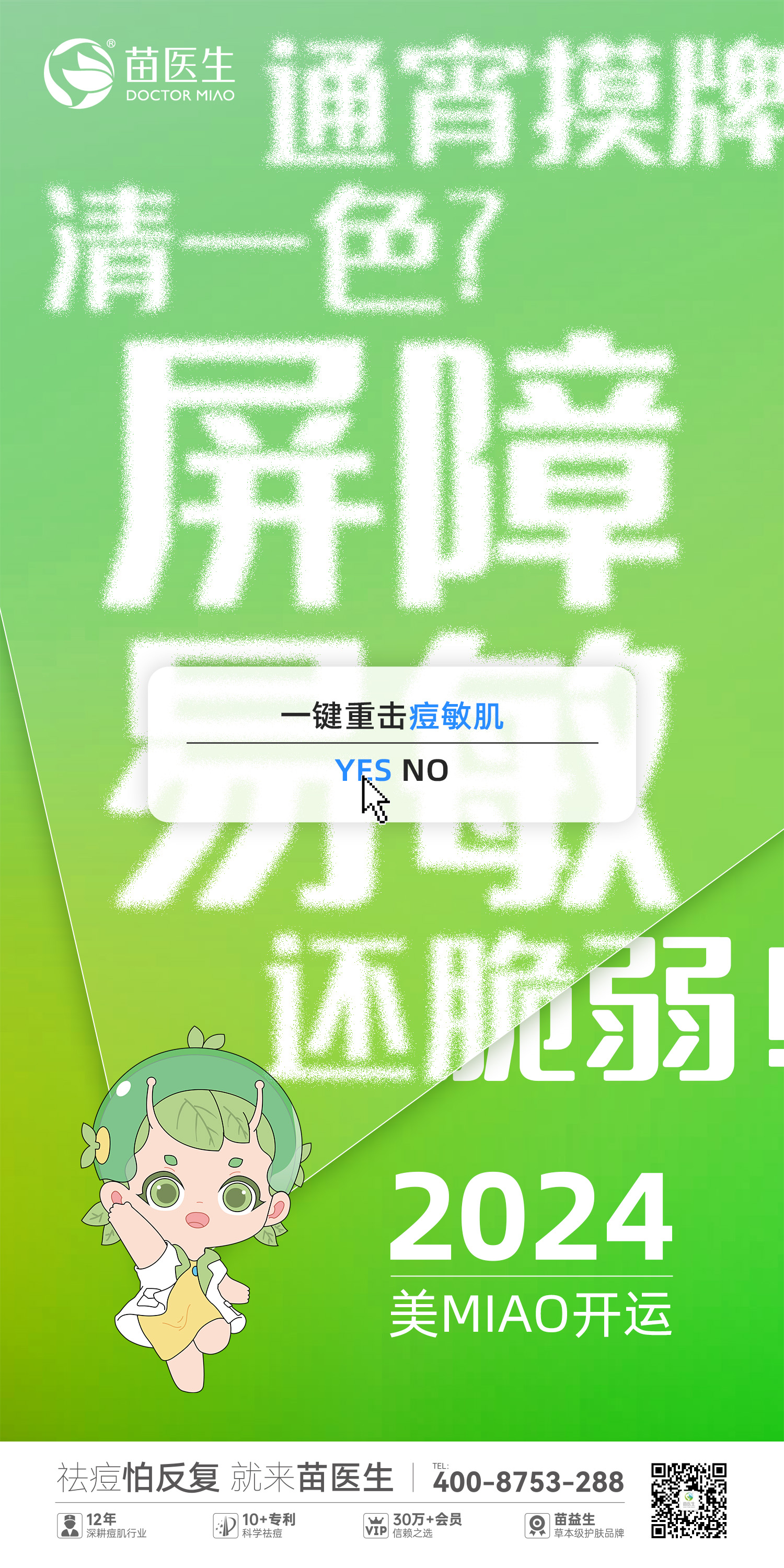 4——卡项（熬夜）.jpg