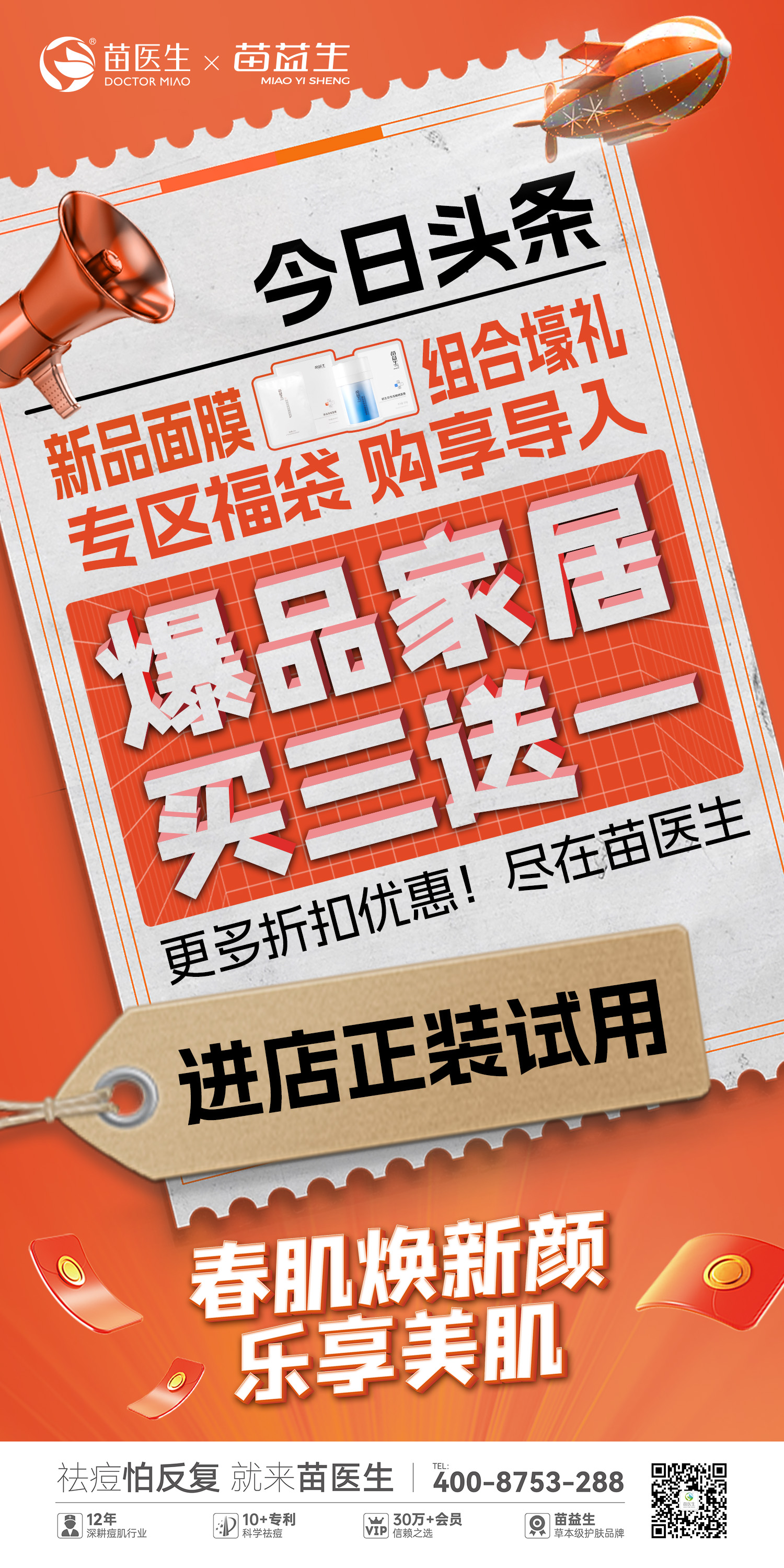 活动上线海报-2.jpg