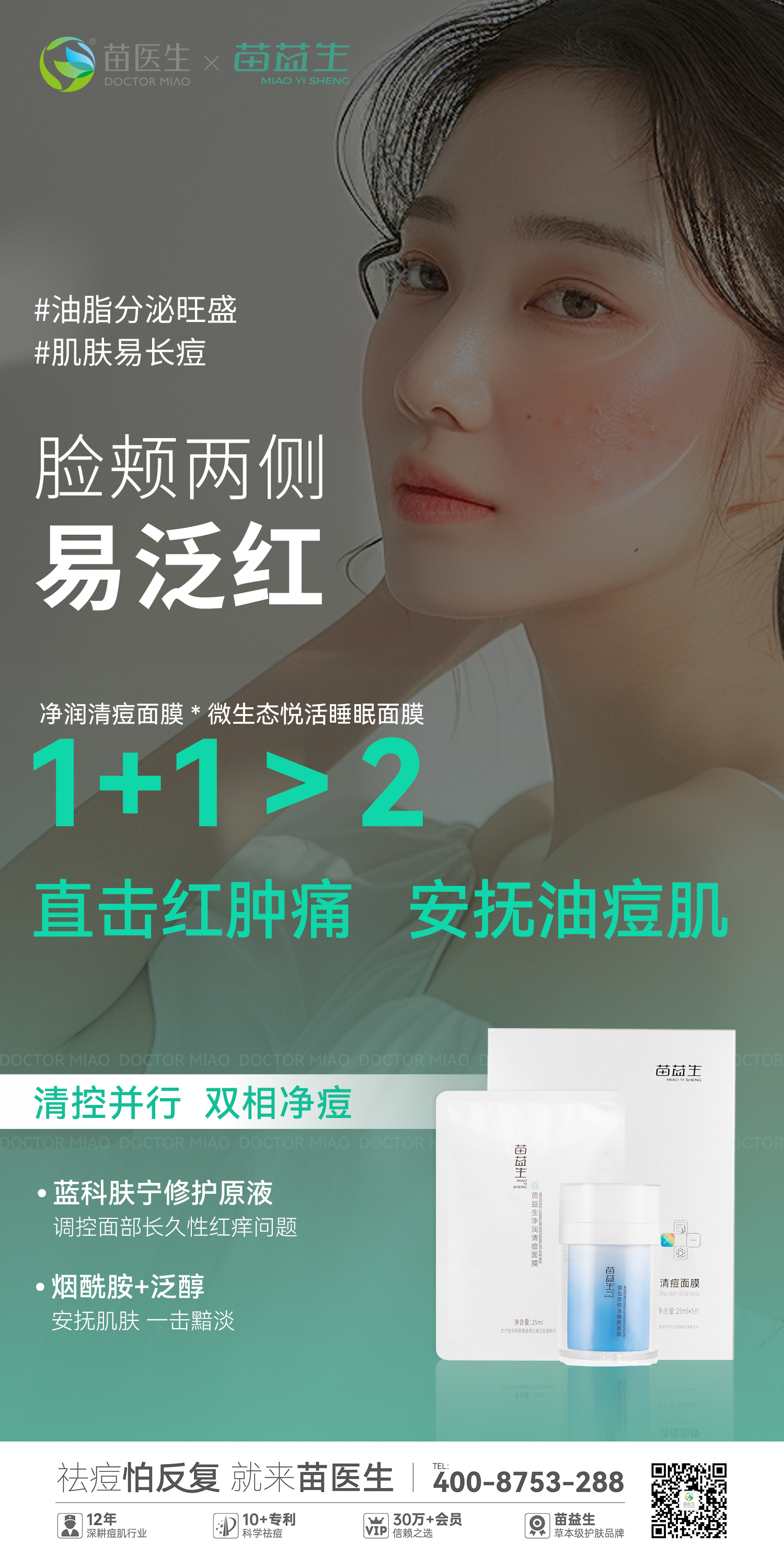 新品组合海报3.jpg