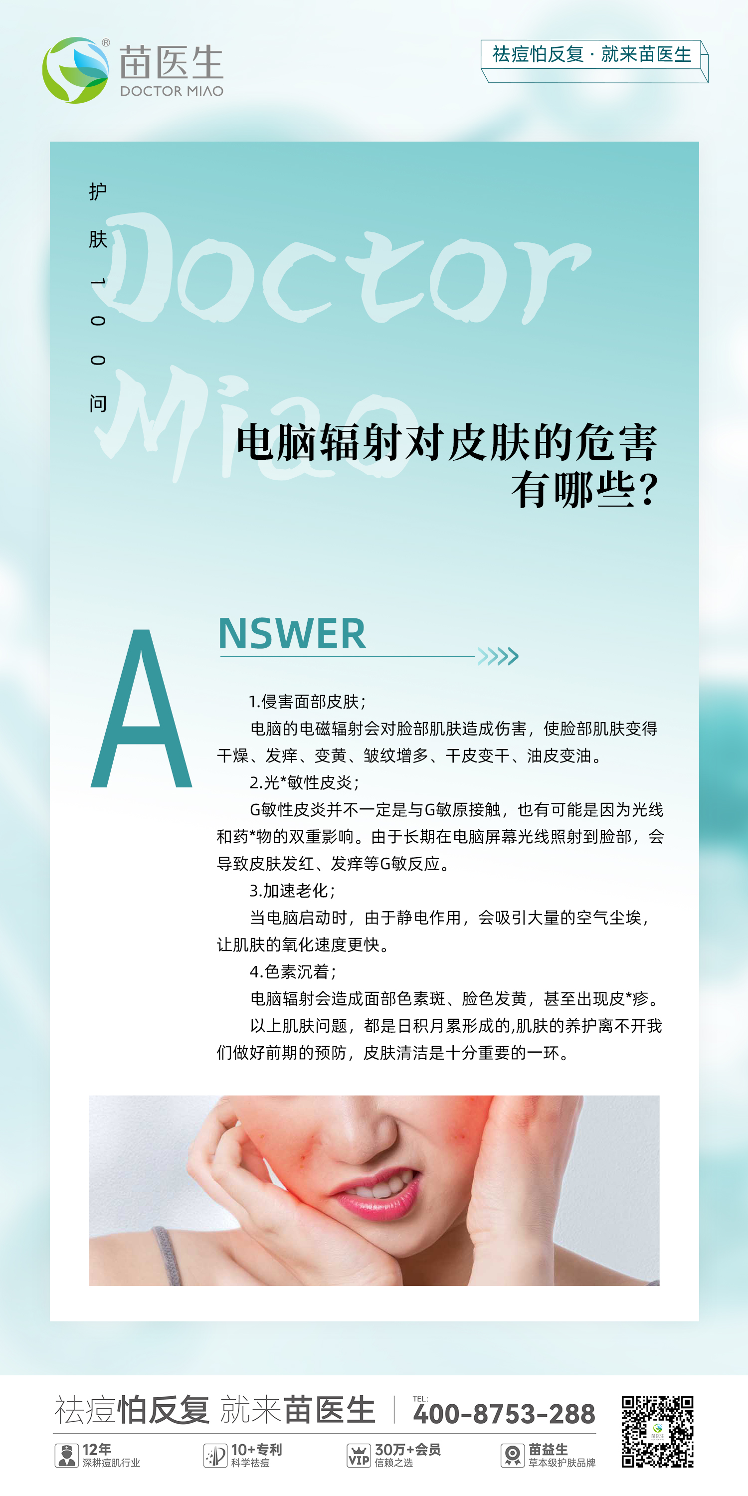 护肤100问65.jpg