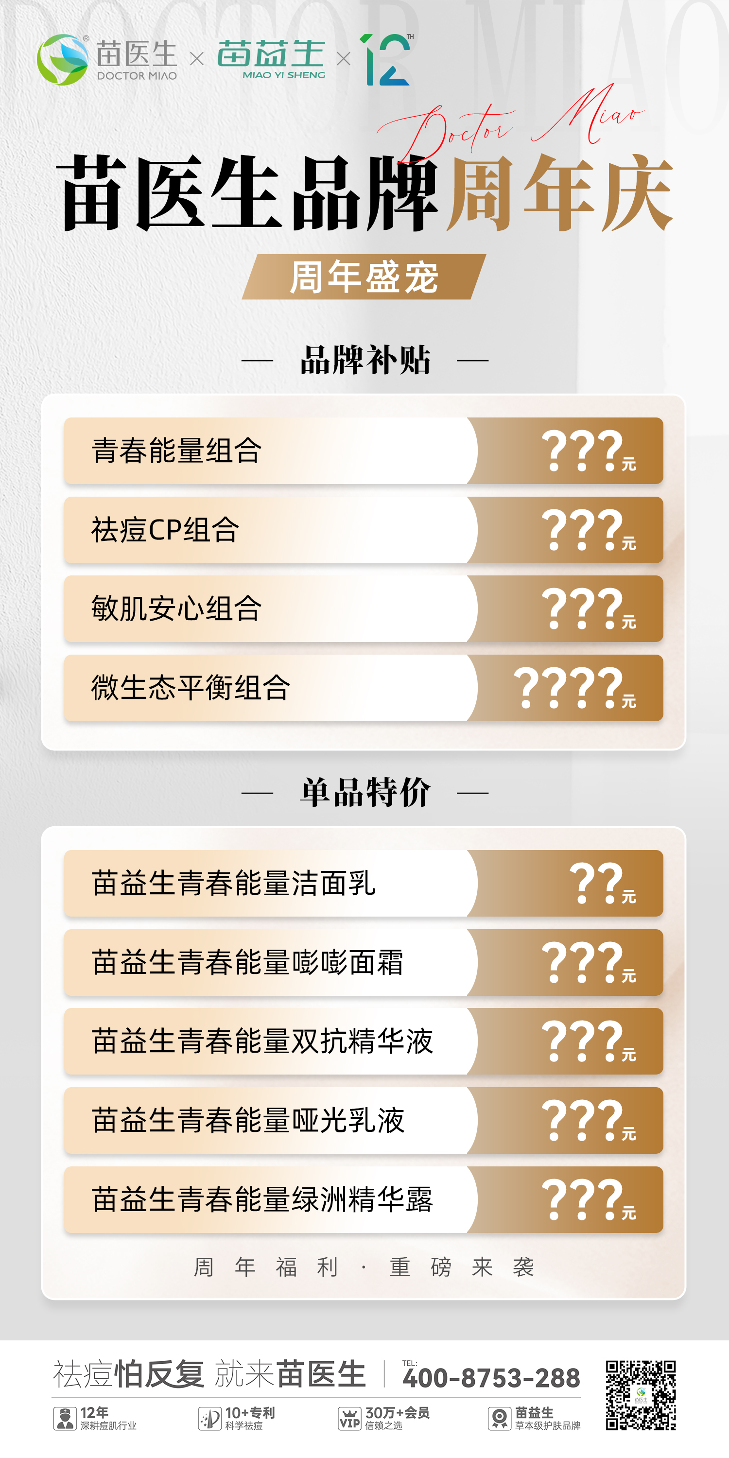 家居节活动政策海报.jpg