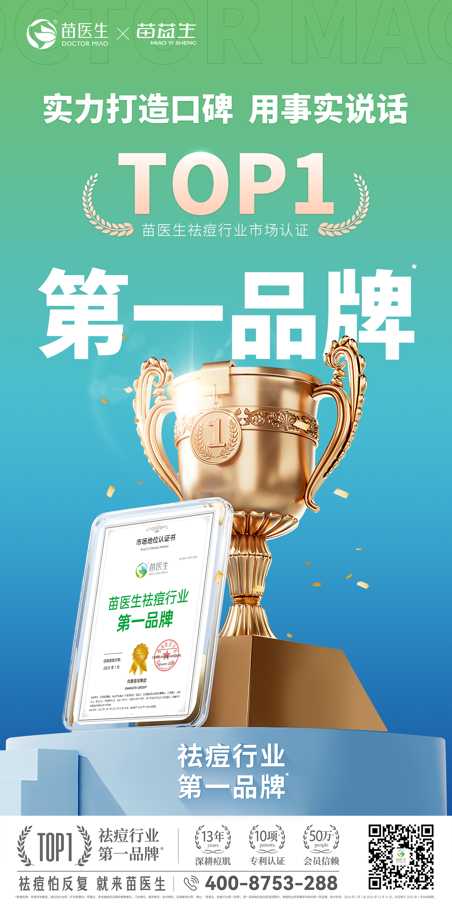 荣誉海报.jpg