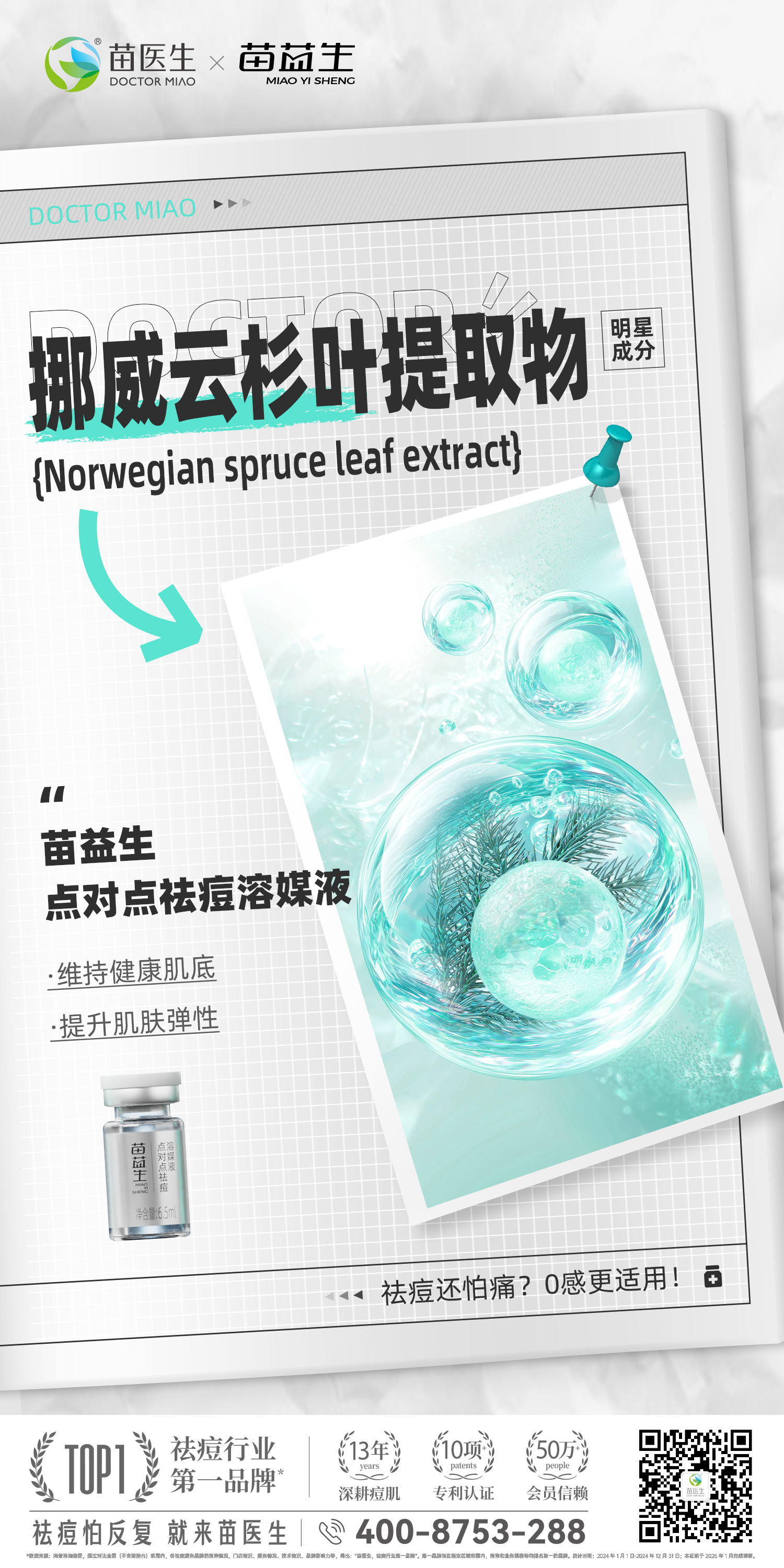 成分海报2.jpg