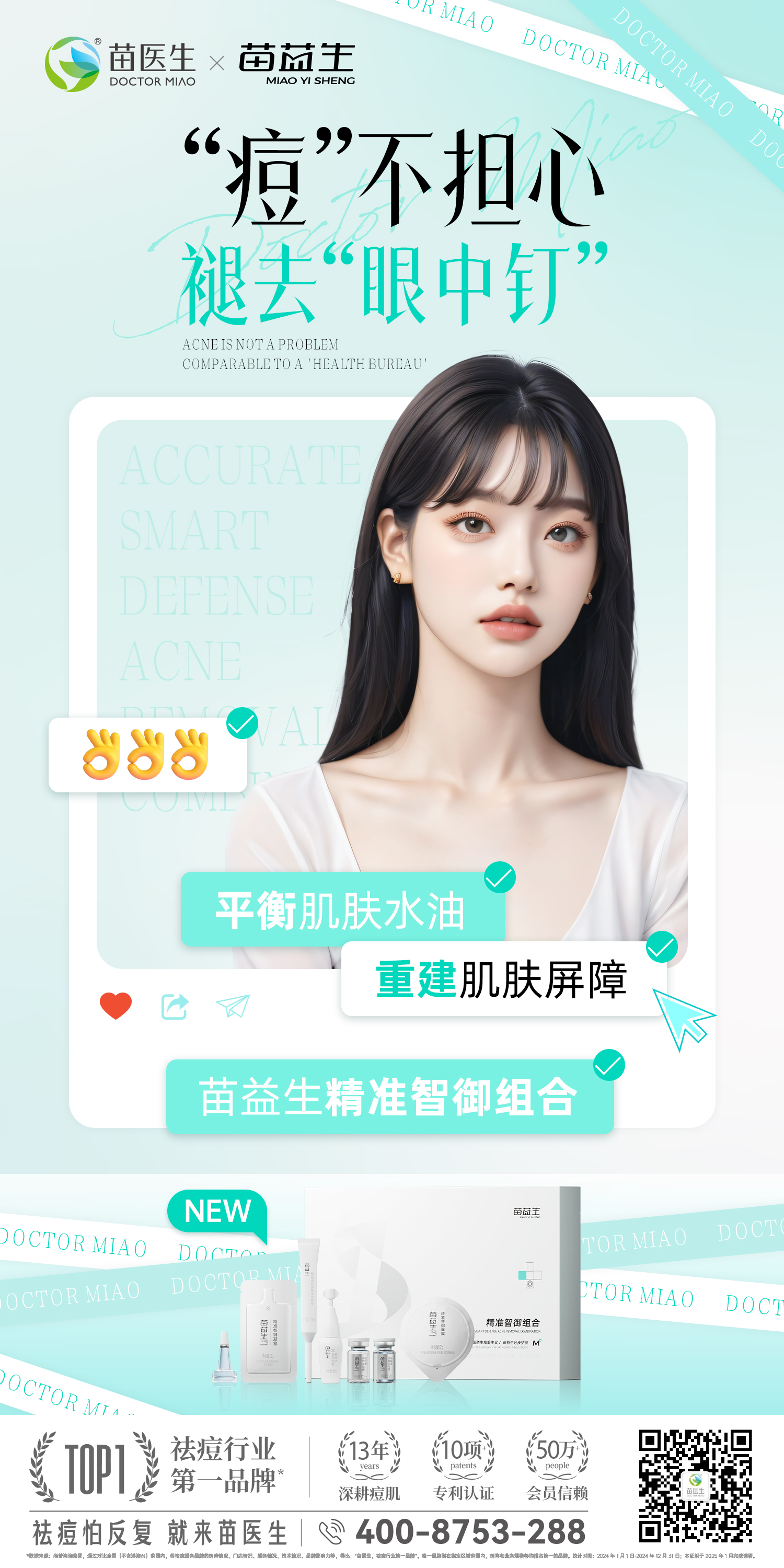 项目海报3.jpg