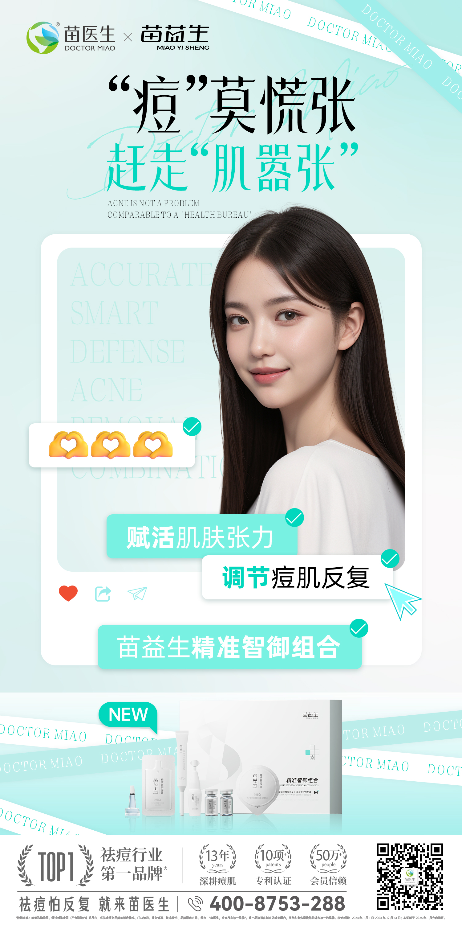 项目海报4.jpg
