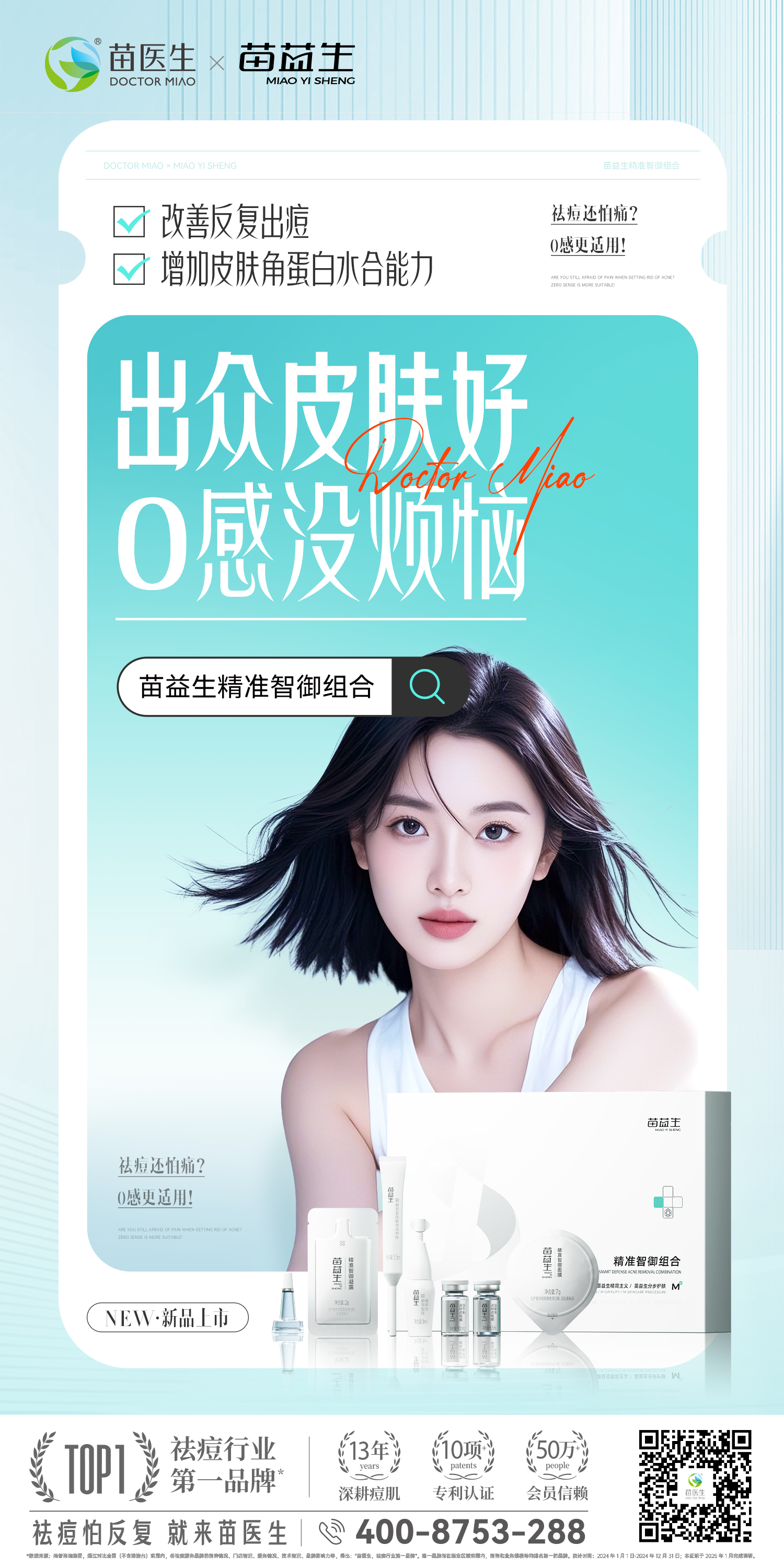 电商海报1-.jpg