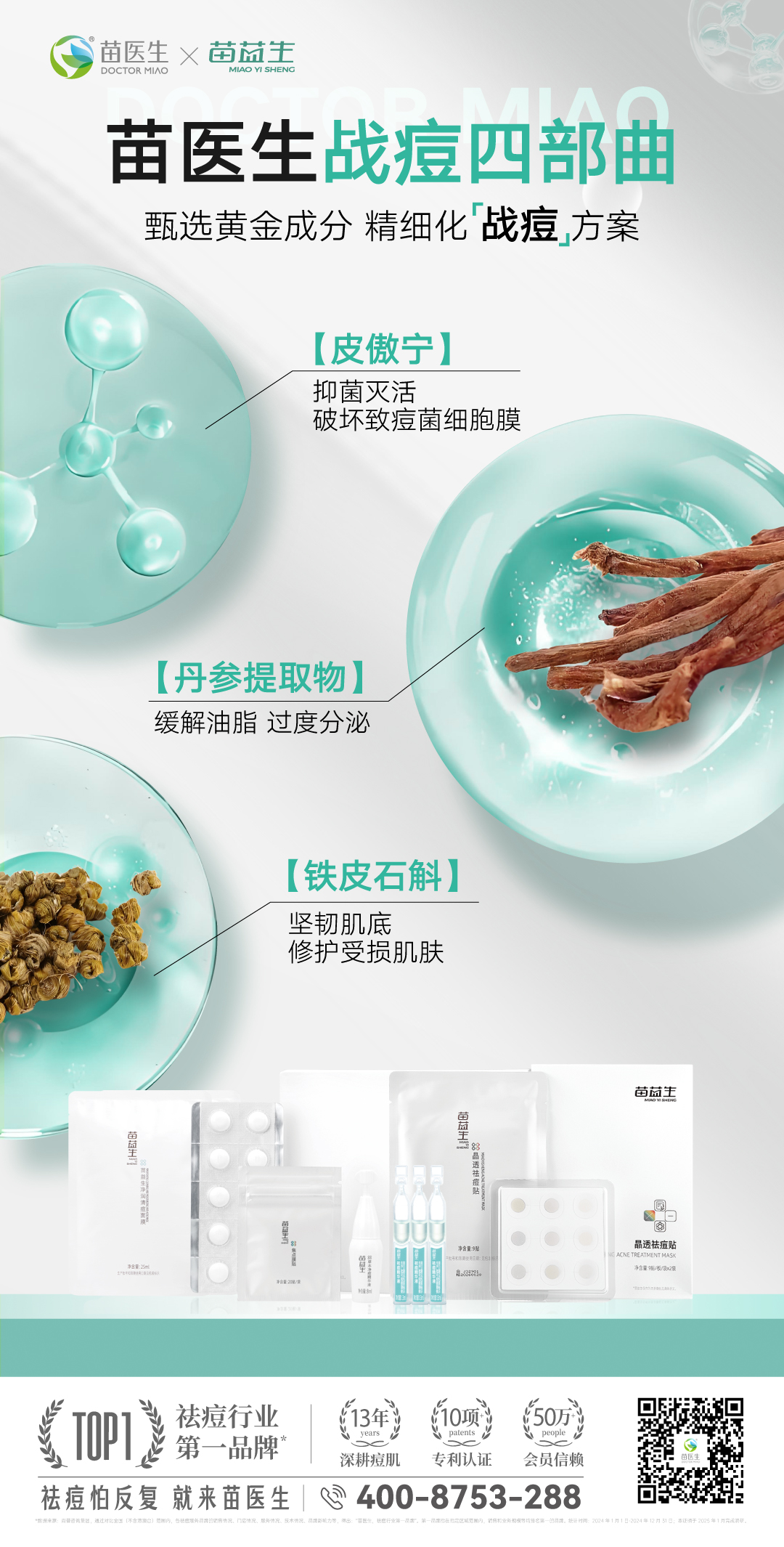 成份海报.jpg