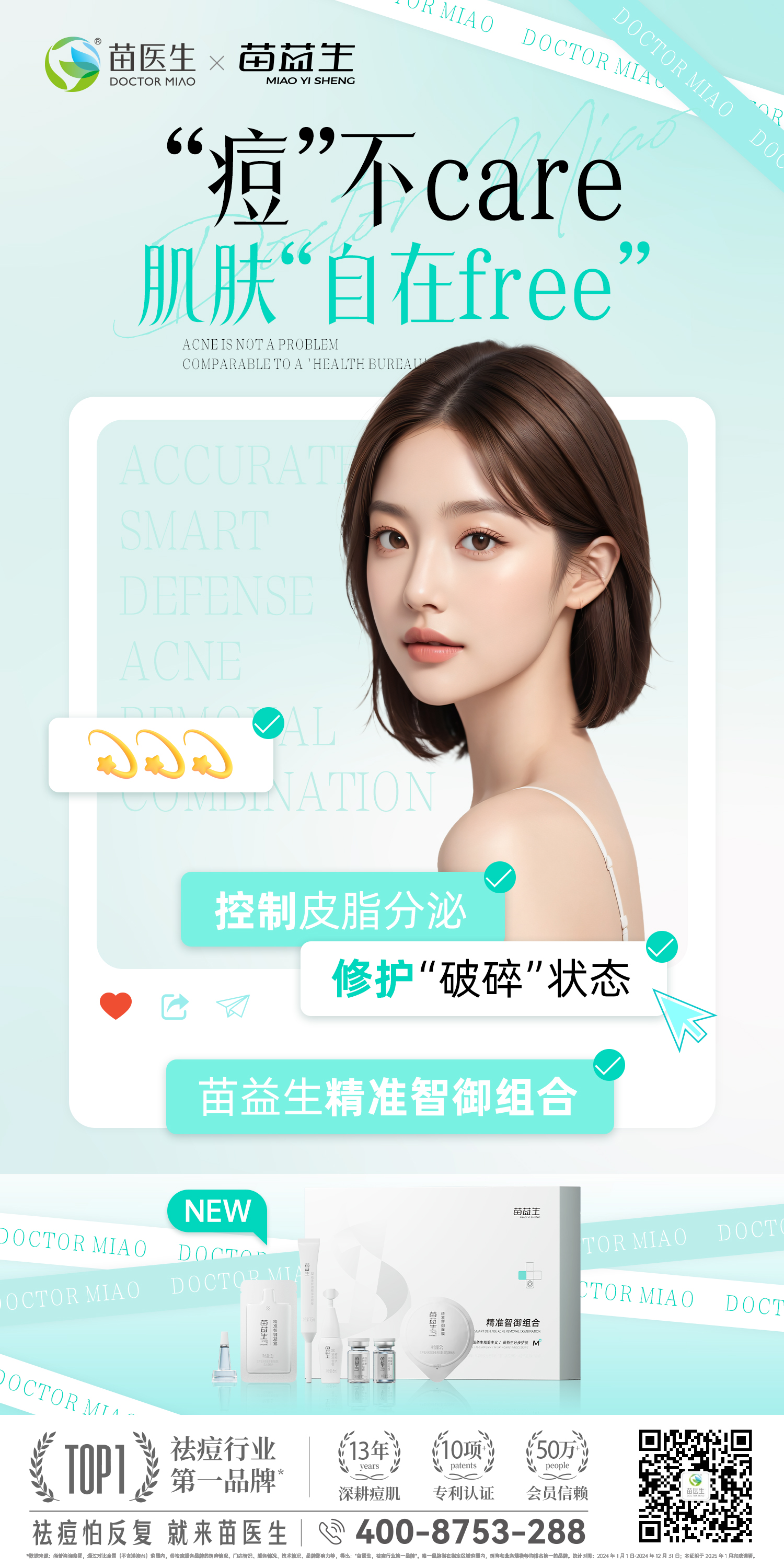 项目海报5.jpg