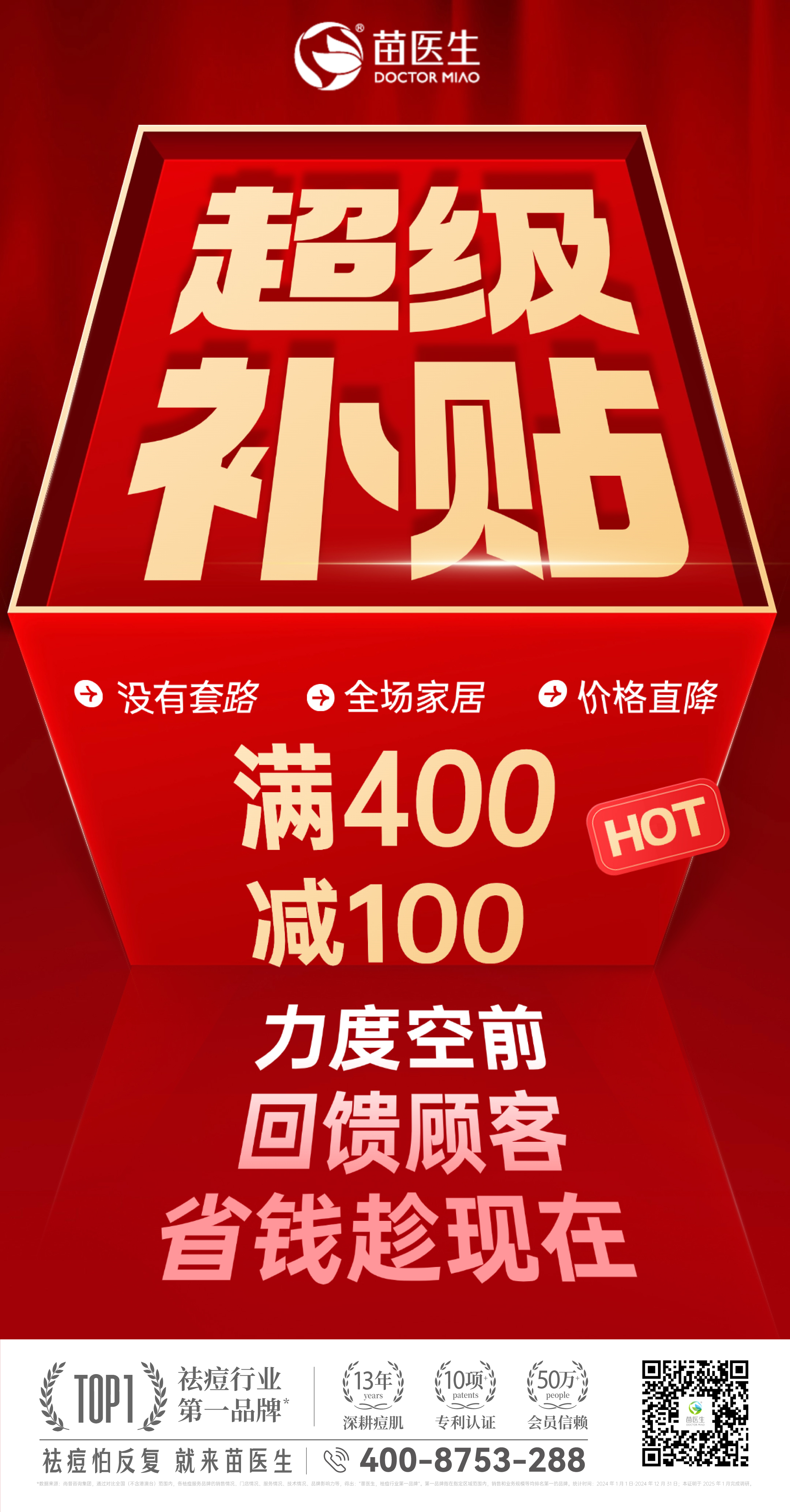 活动400-100.jpg