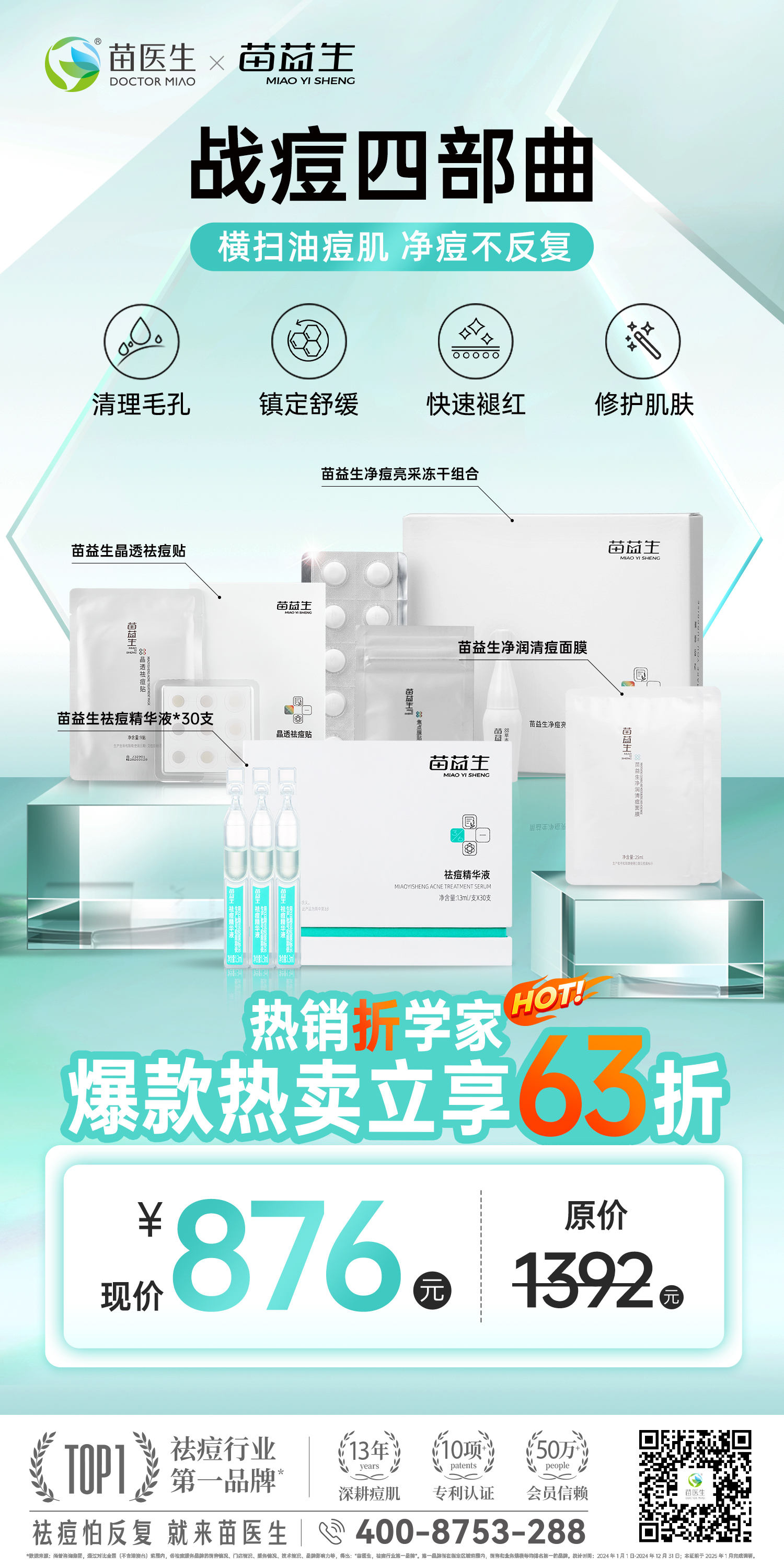 活动价格海报.jpg