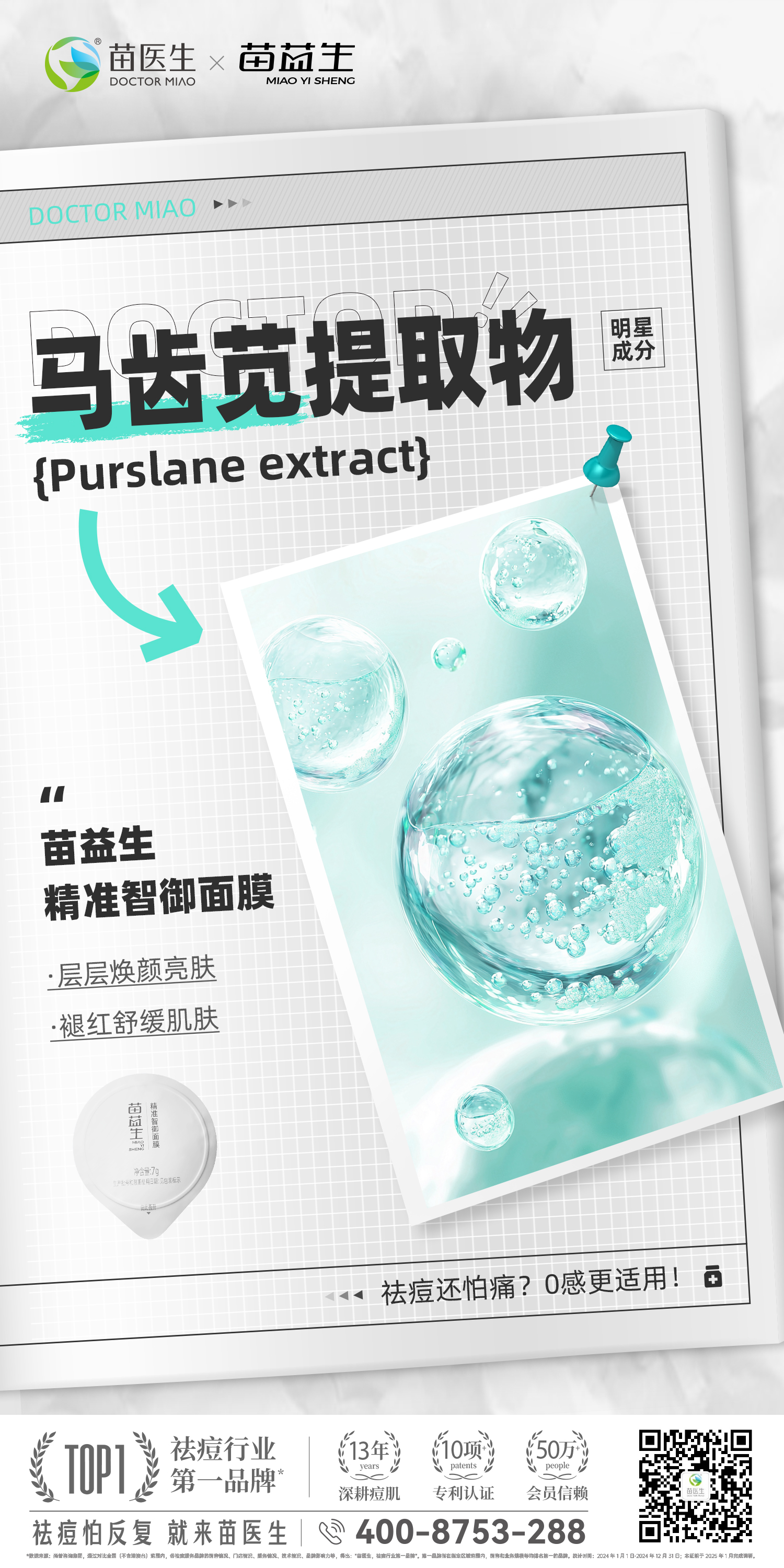 成分海报6.jpg