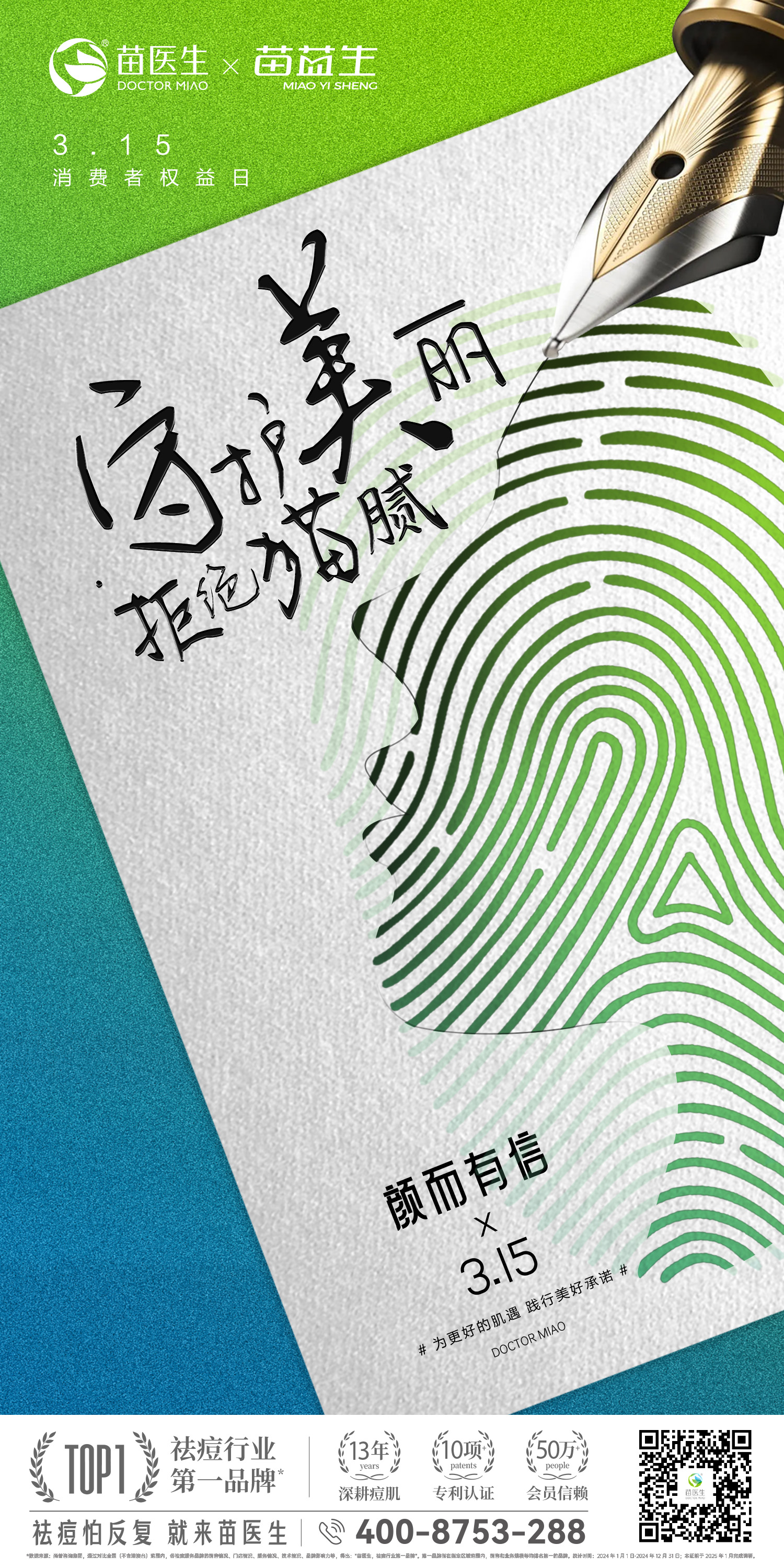 消费者315(1).jpg