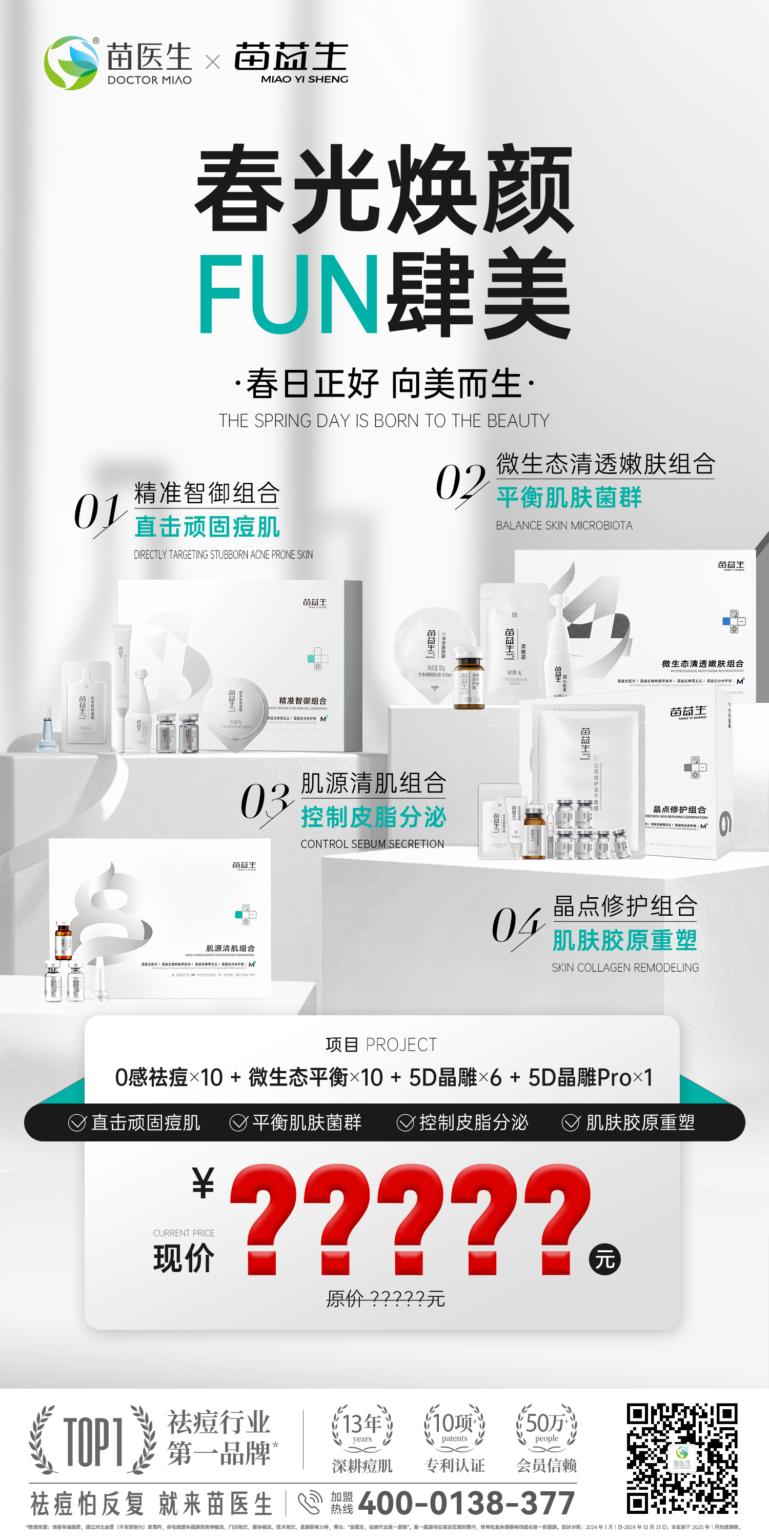 卡项海报4.jpg
