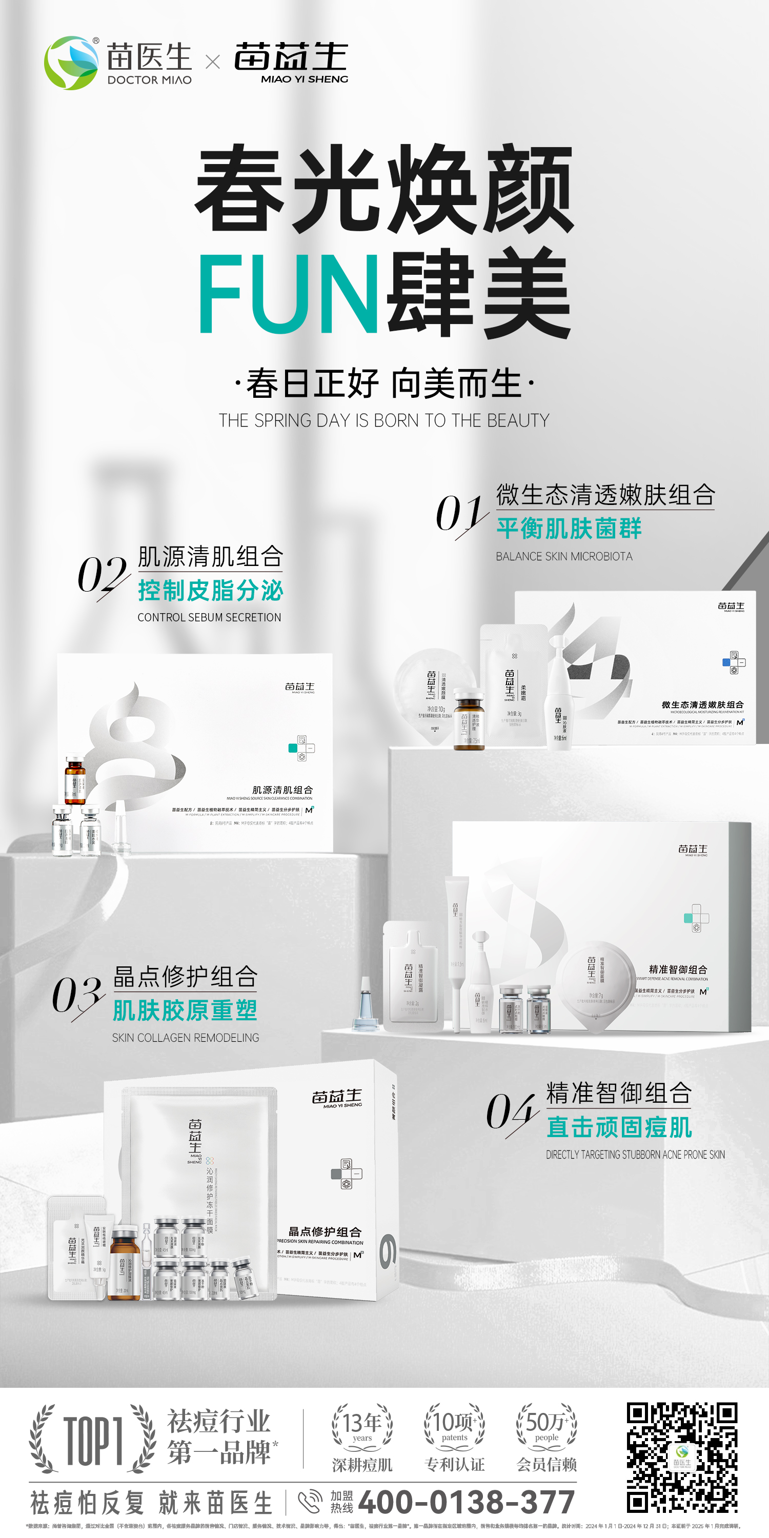 卡项海报1.jpg