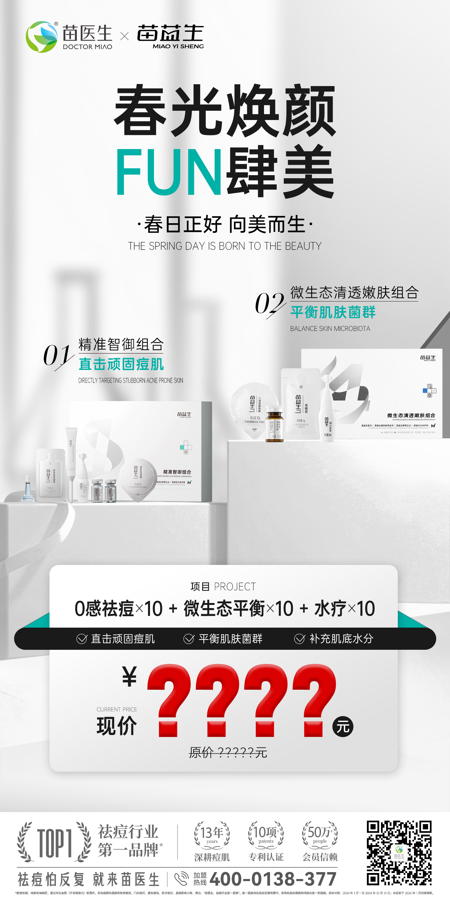 卡项海报2.jpg