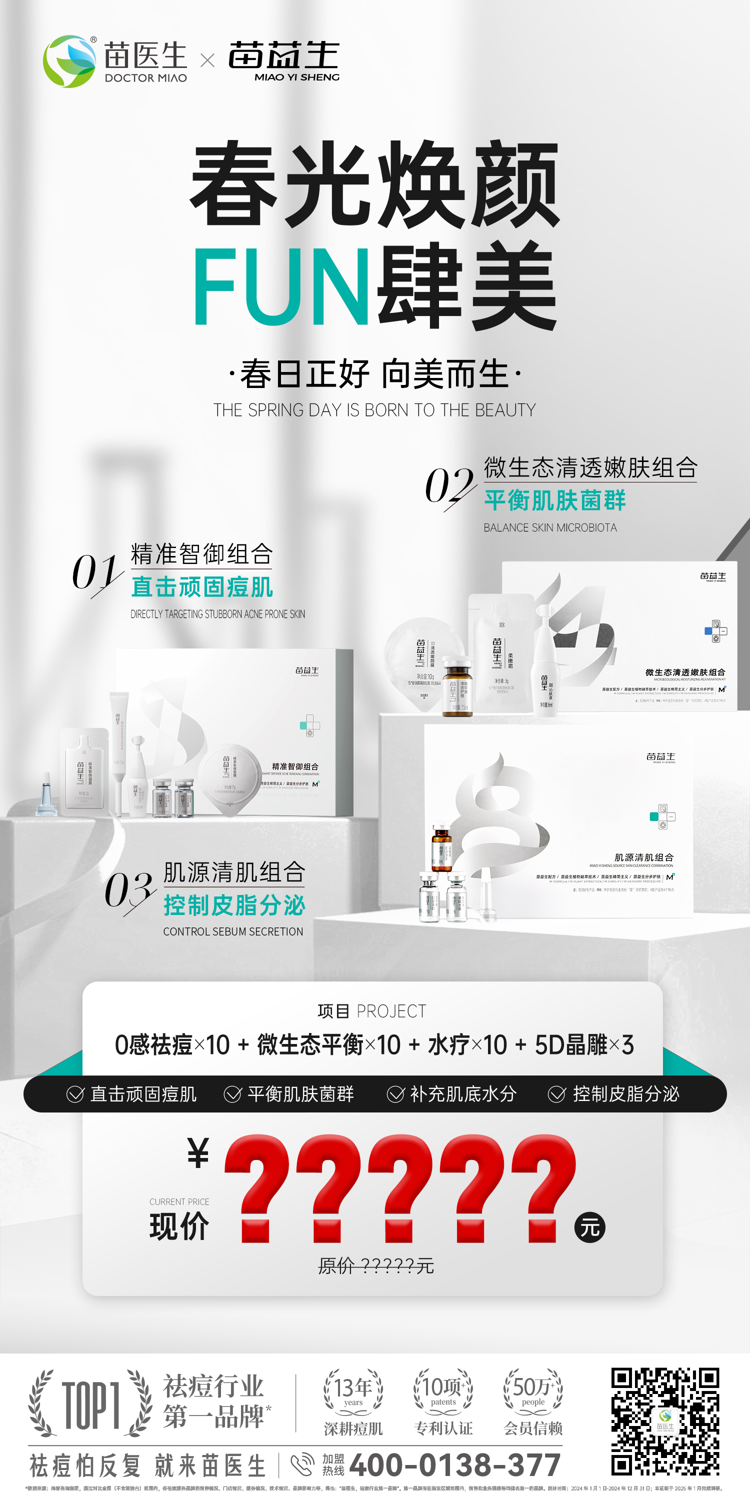 卡项海报3.jpg