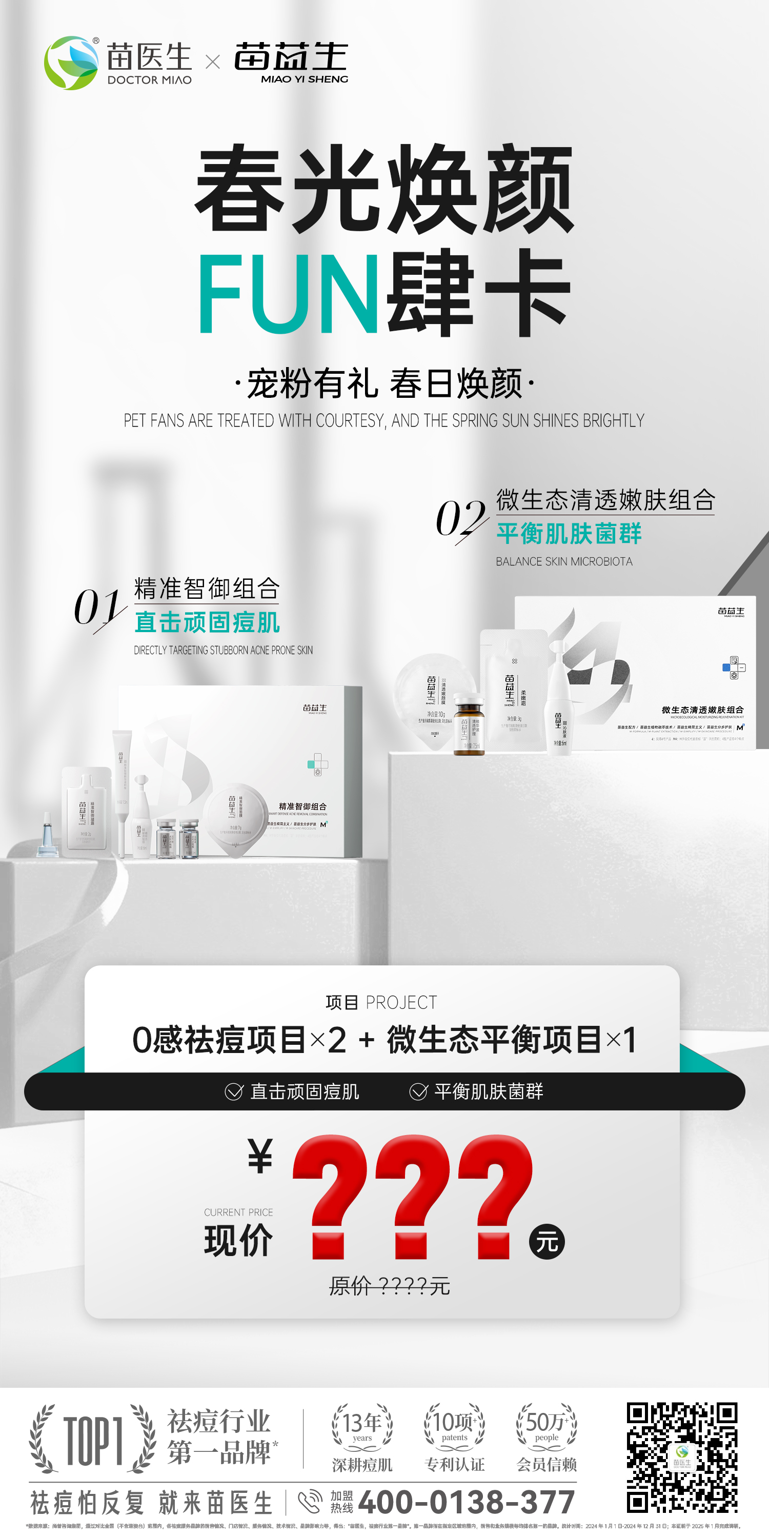 留客小卡海报1.jpg