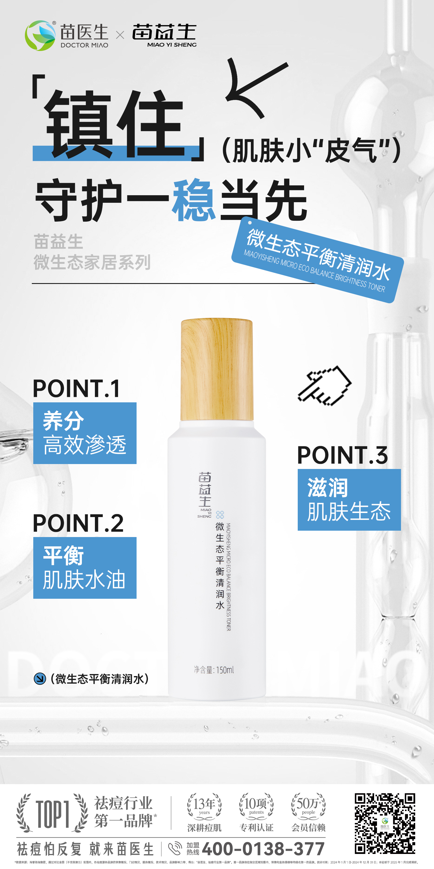微生态家居单品1.jpg
