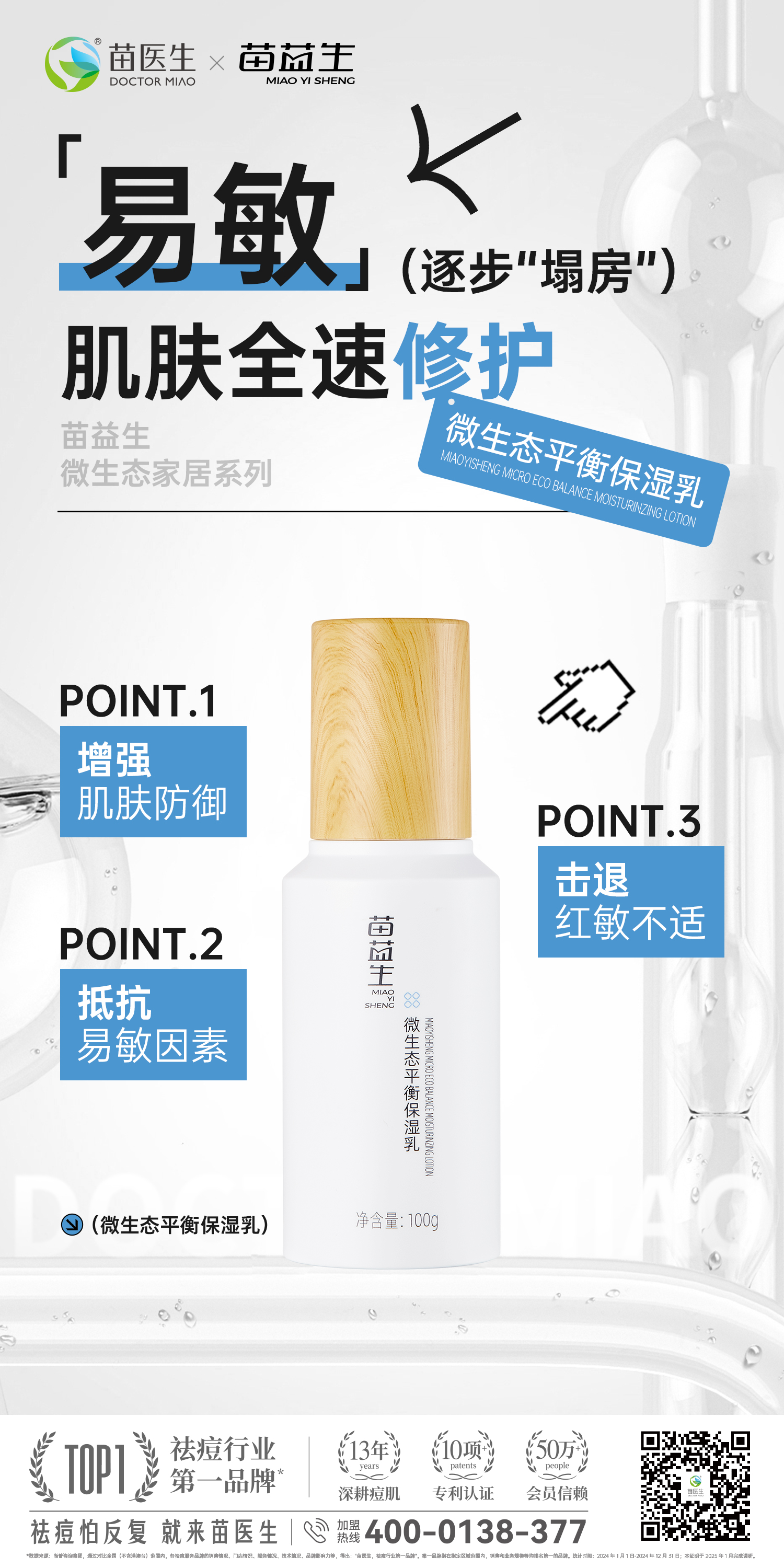 微生态家居单品2.jpg