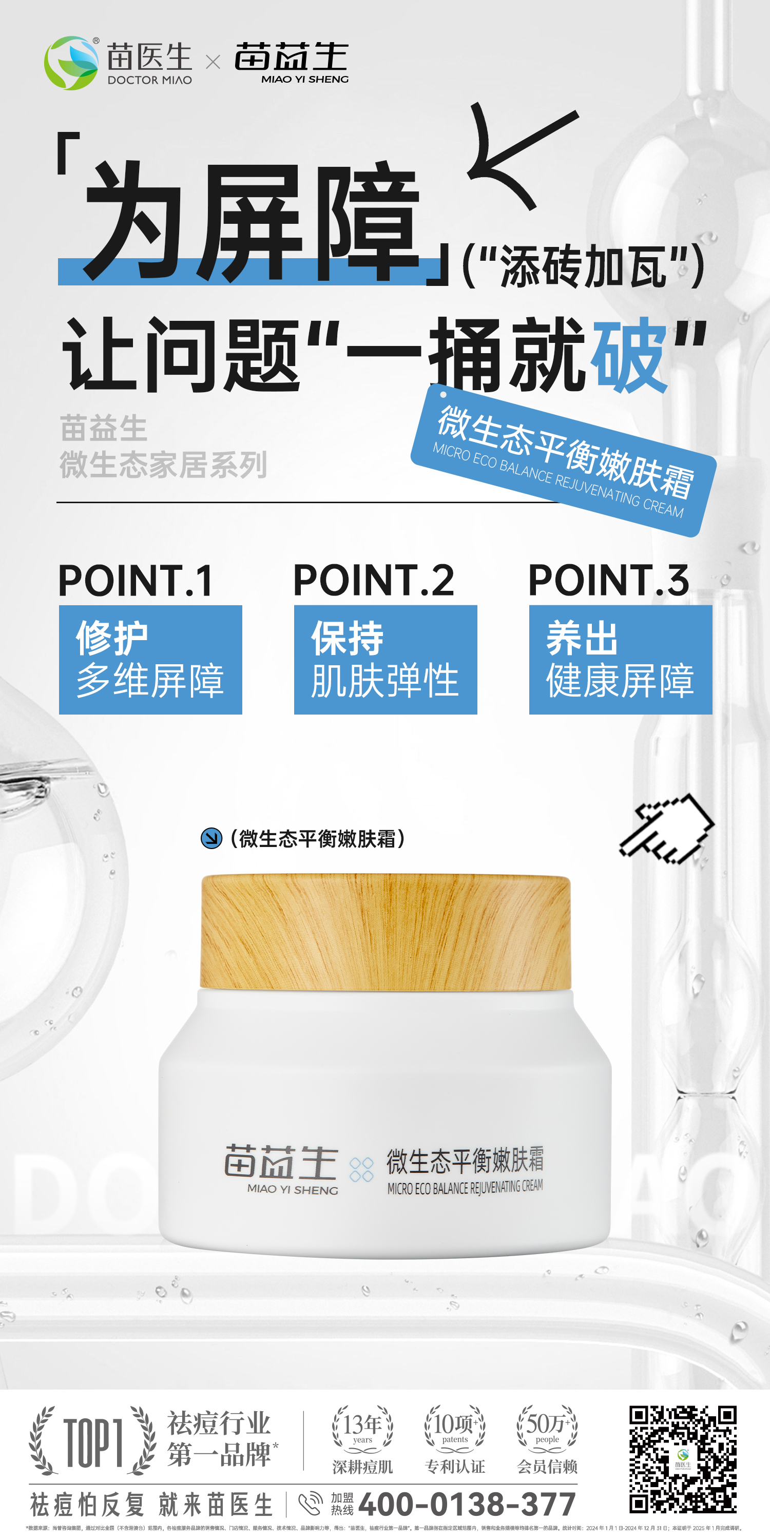 微生态家居单品4.jpg