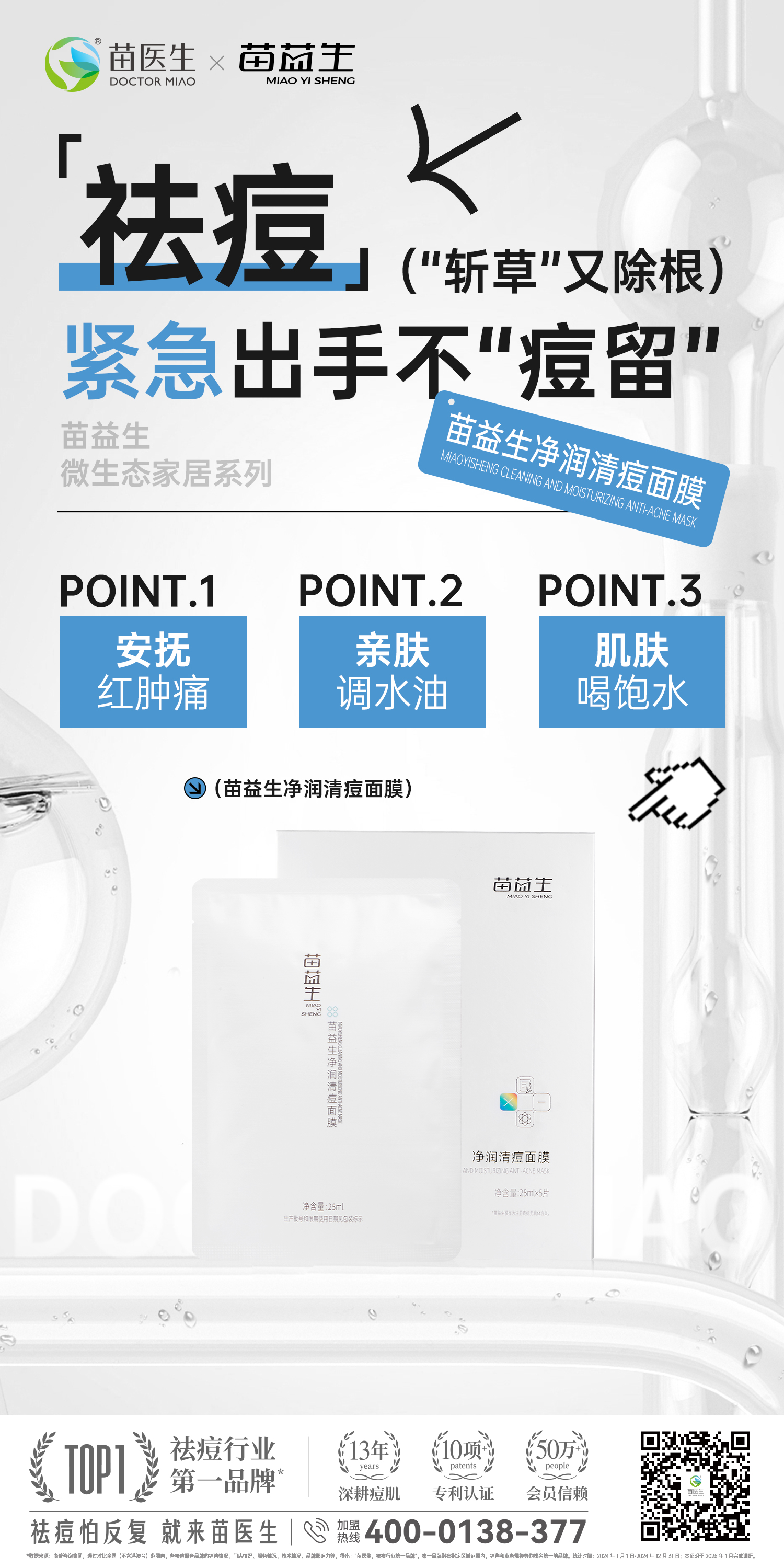 微生态家居单品5.jpg