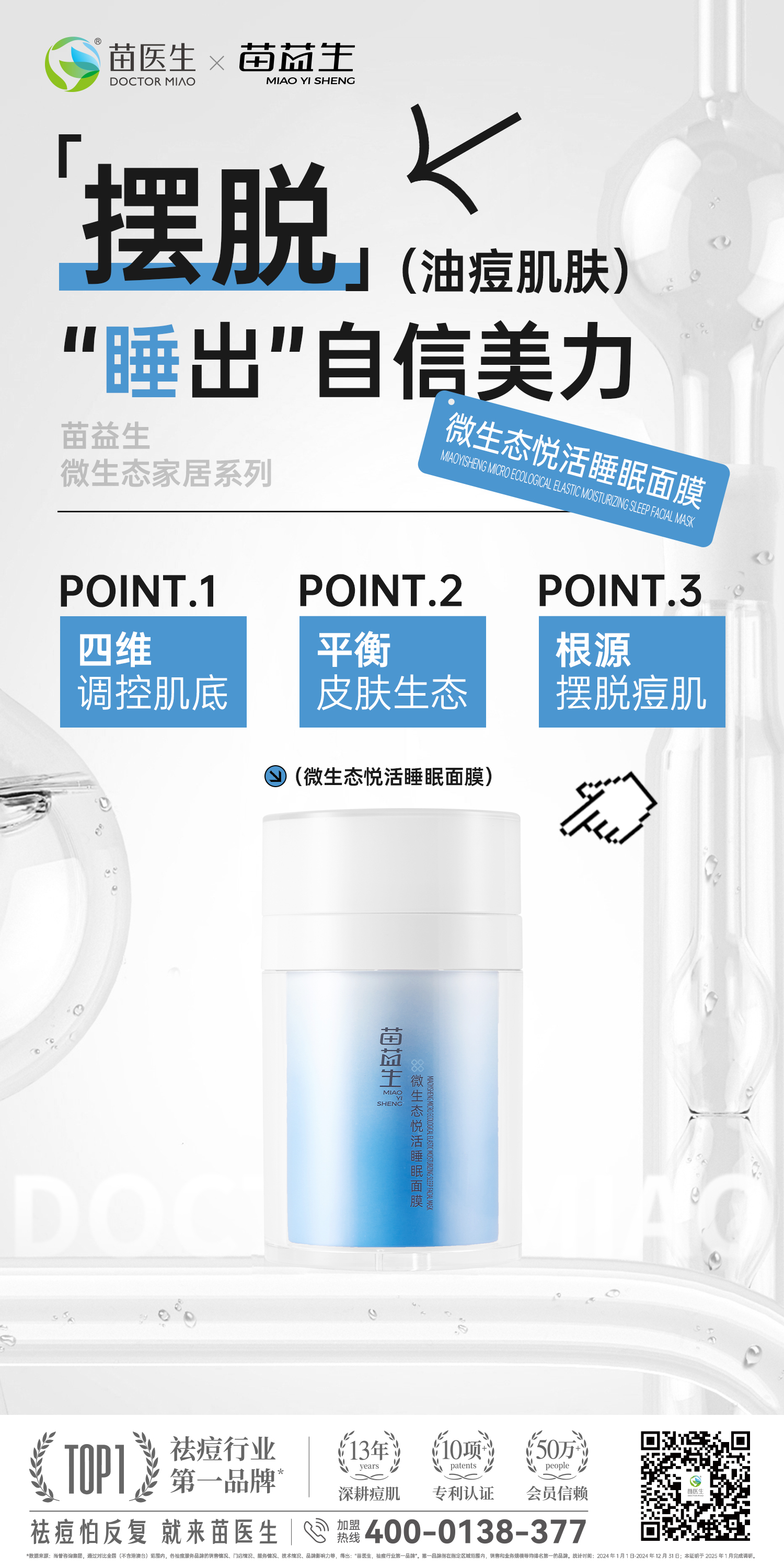 微生态家居单品6.jpg