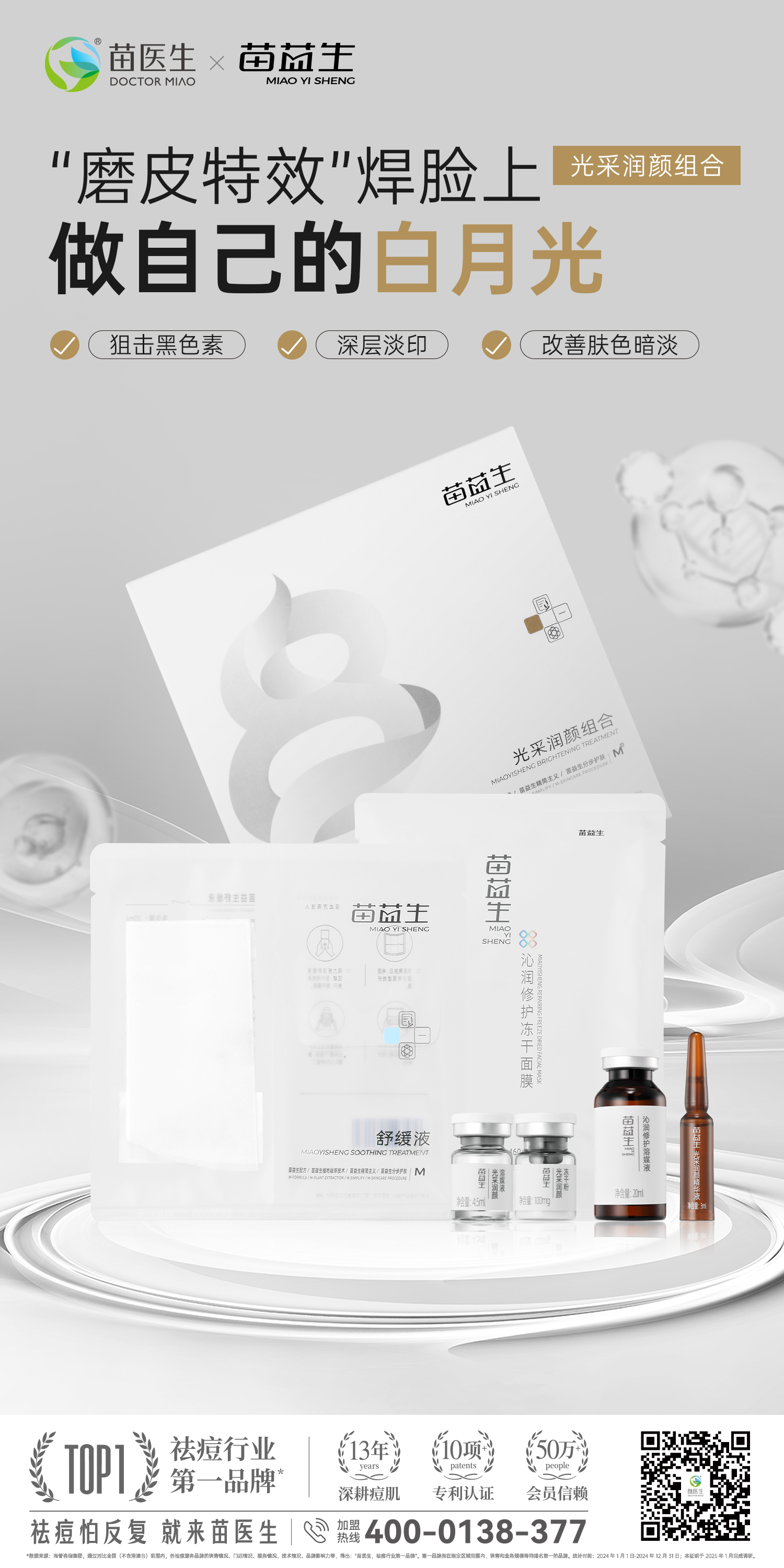 分层淡印海报1.jpg