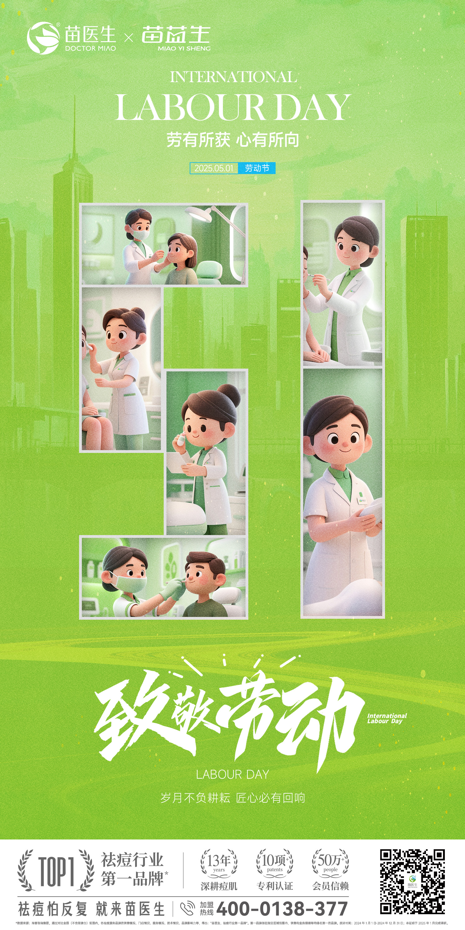 劳动节.jpg