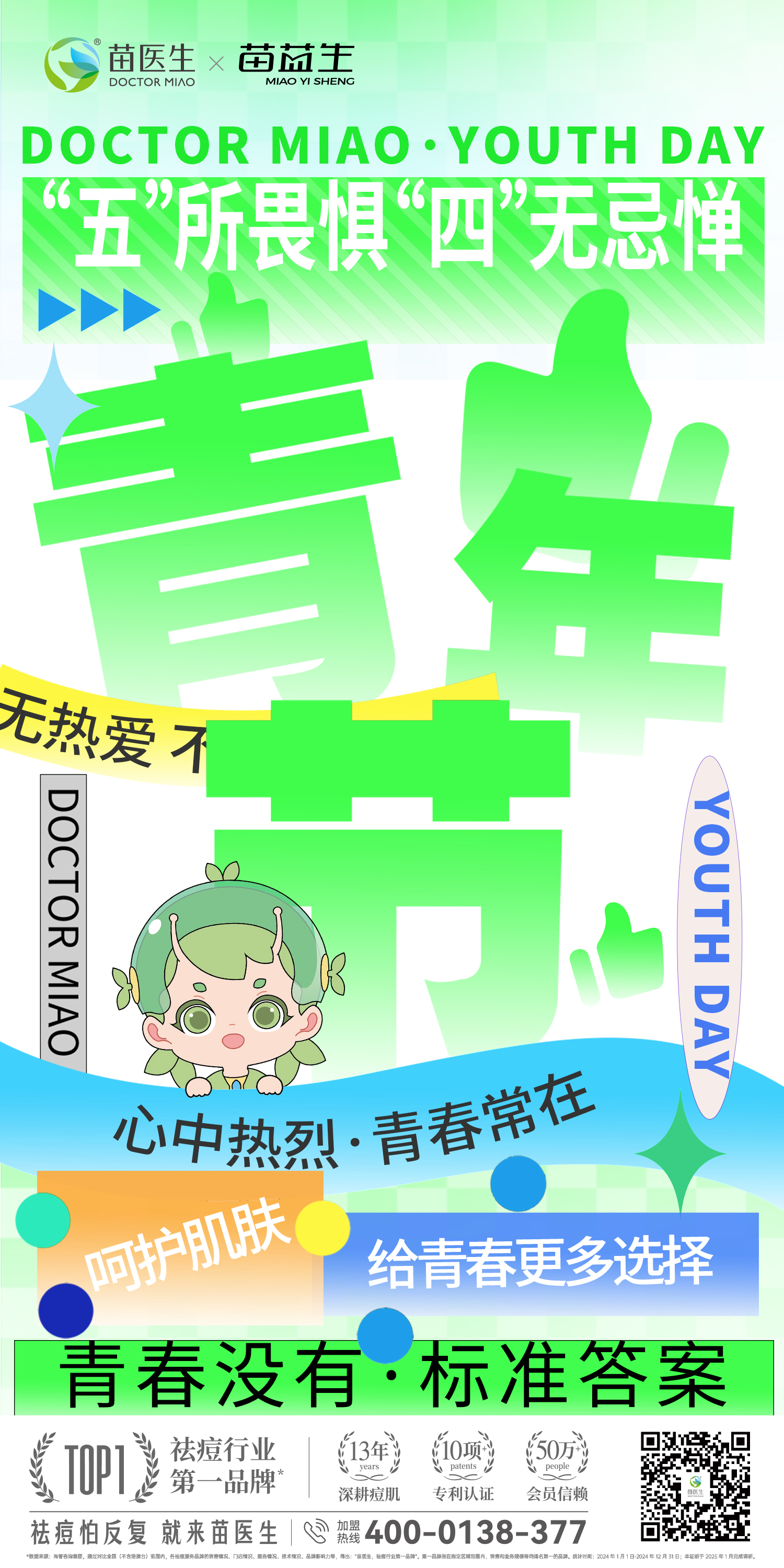 青年节.jpg