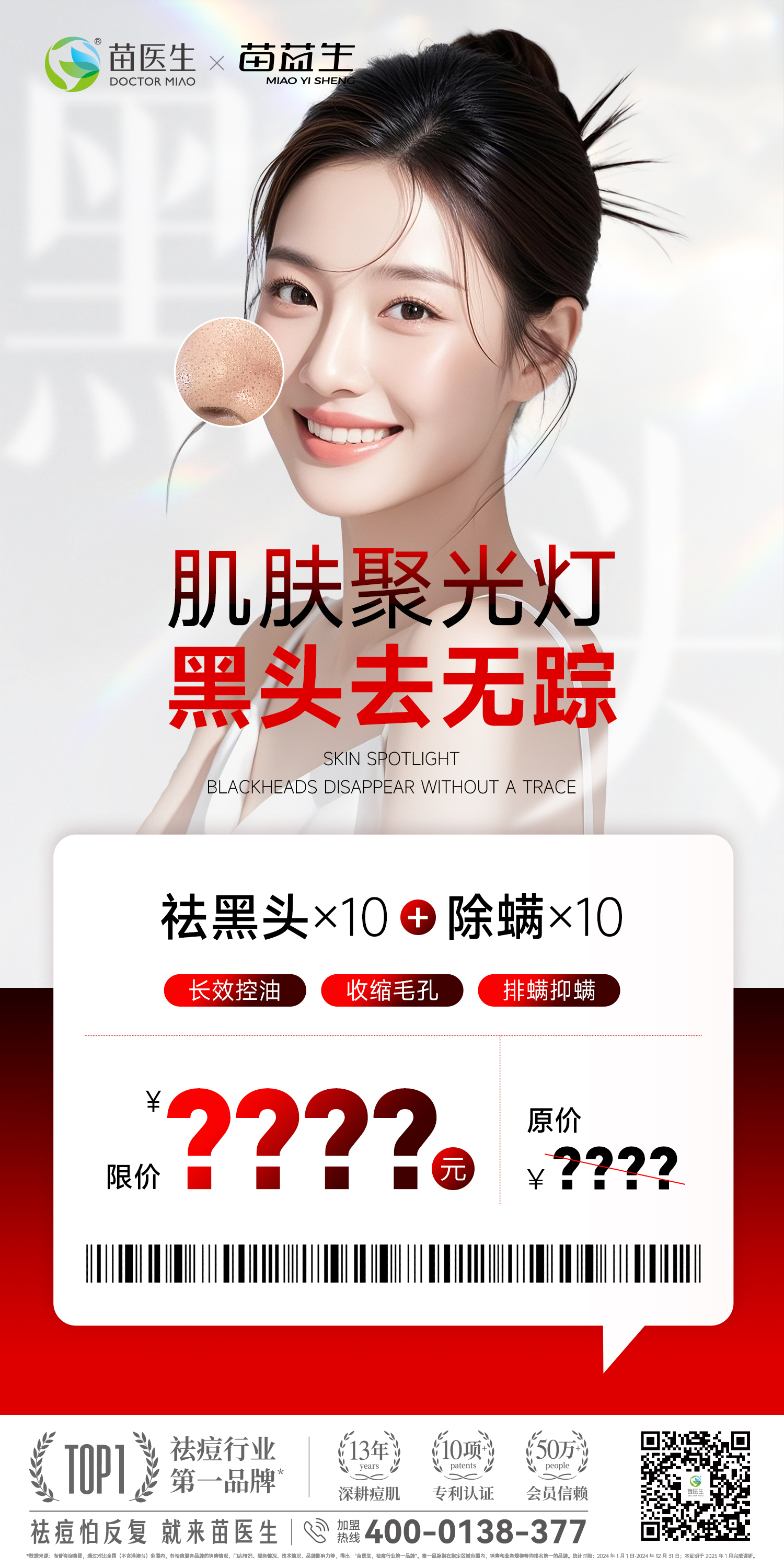 项目海报1.jpg