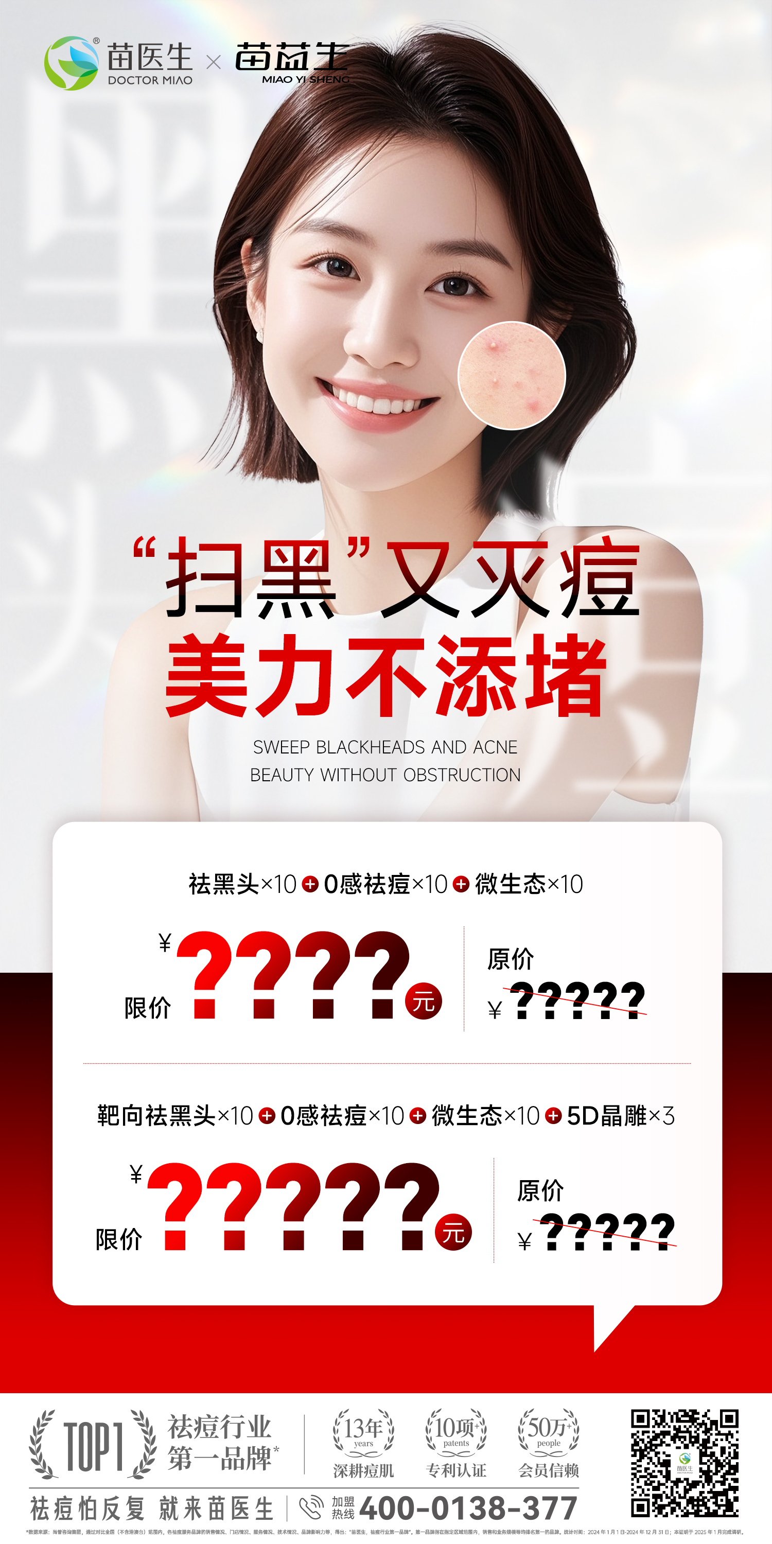 项目海报4.jpg