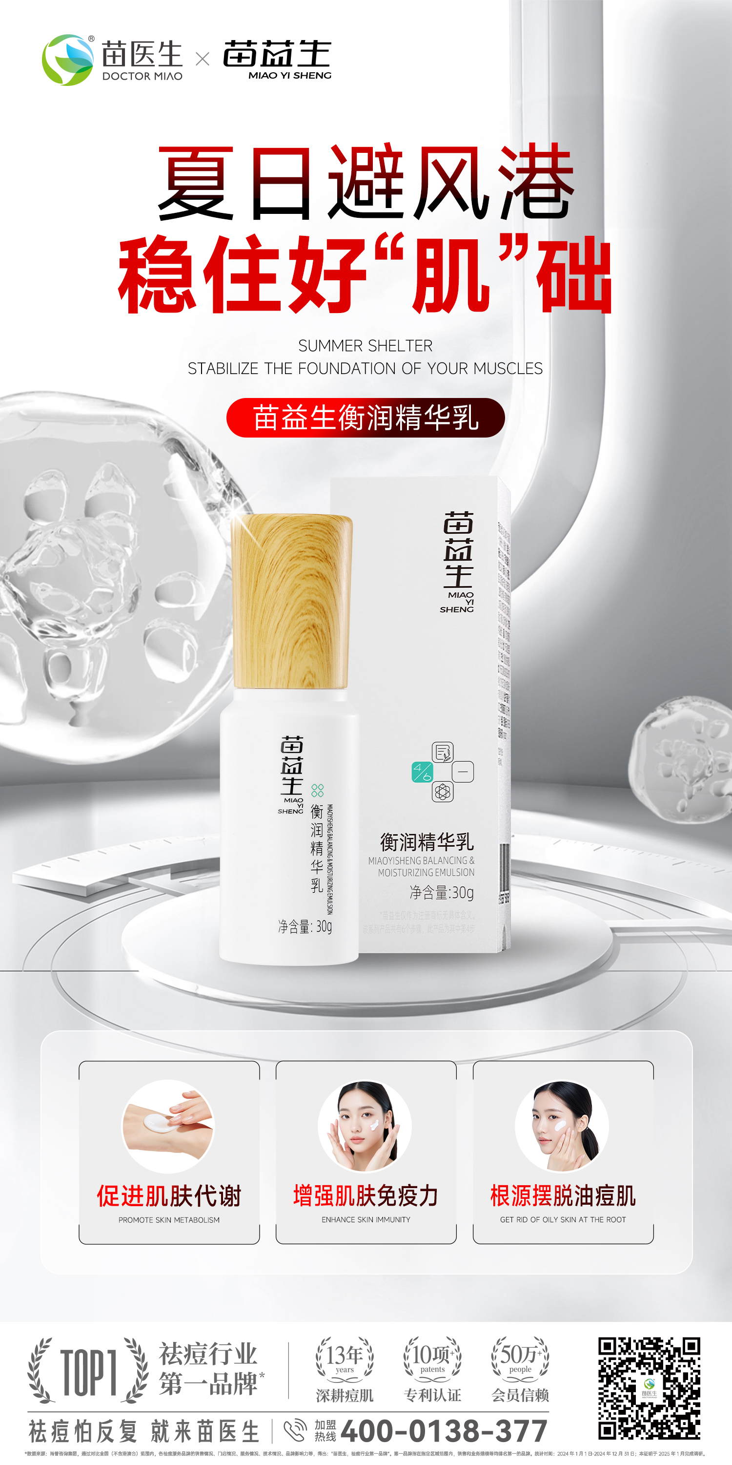 家居黑头修护3.jpg