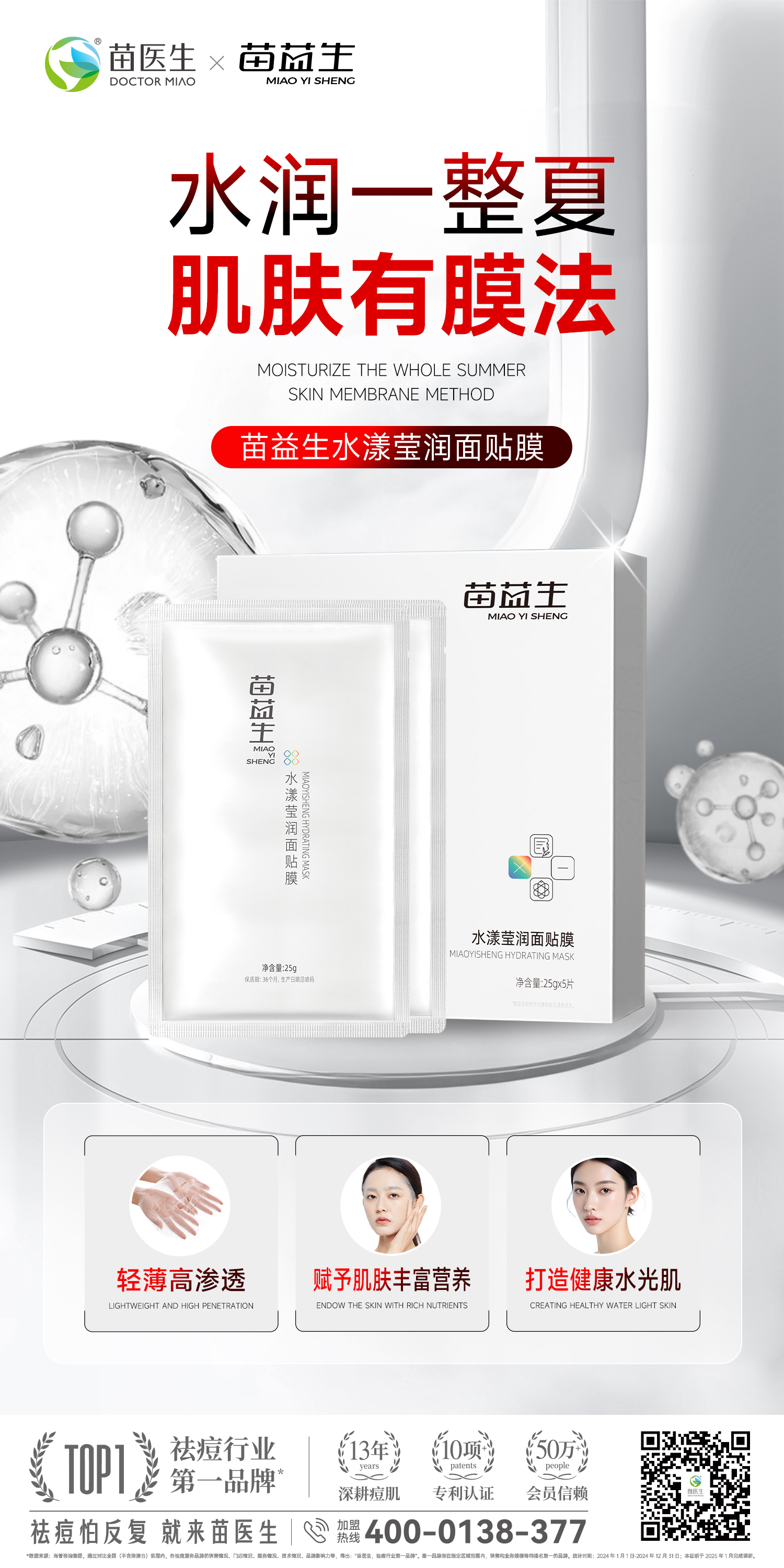 补水面膜1.jpg