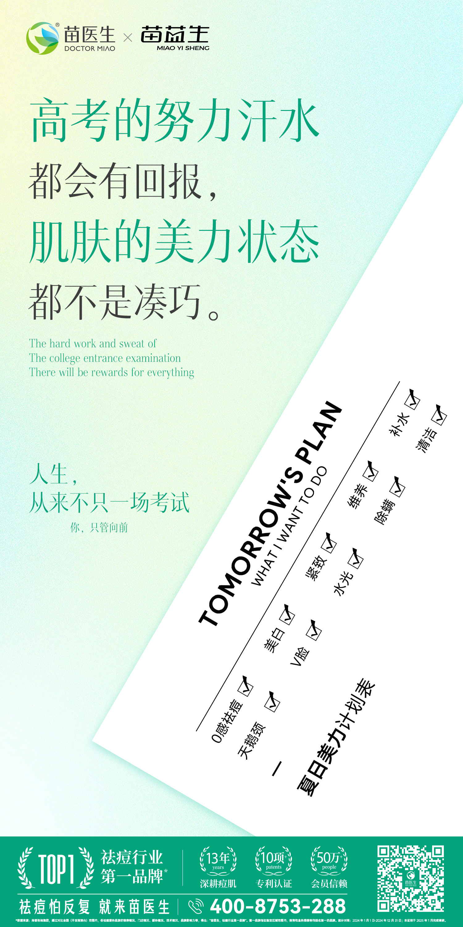 高考6.6.jpg