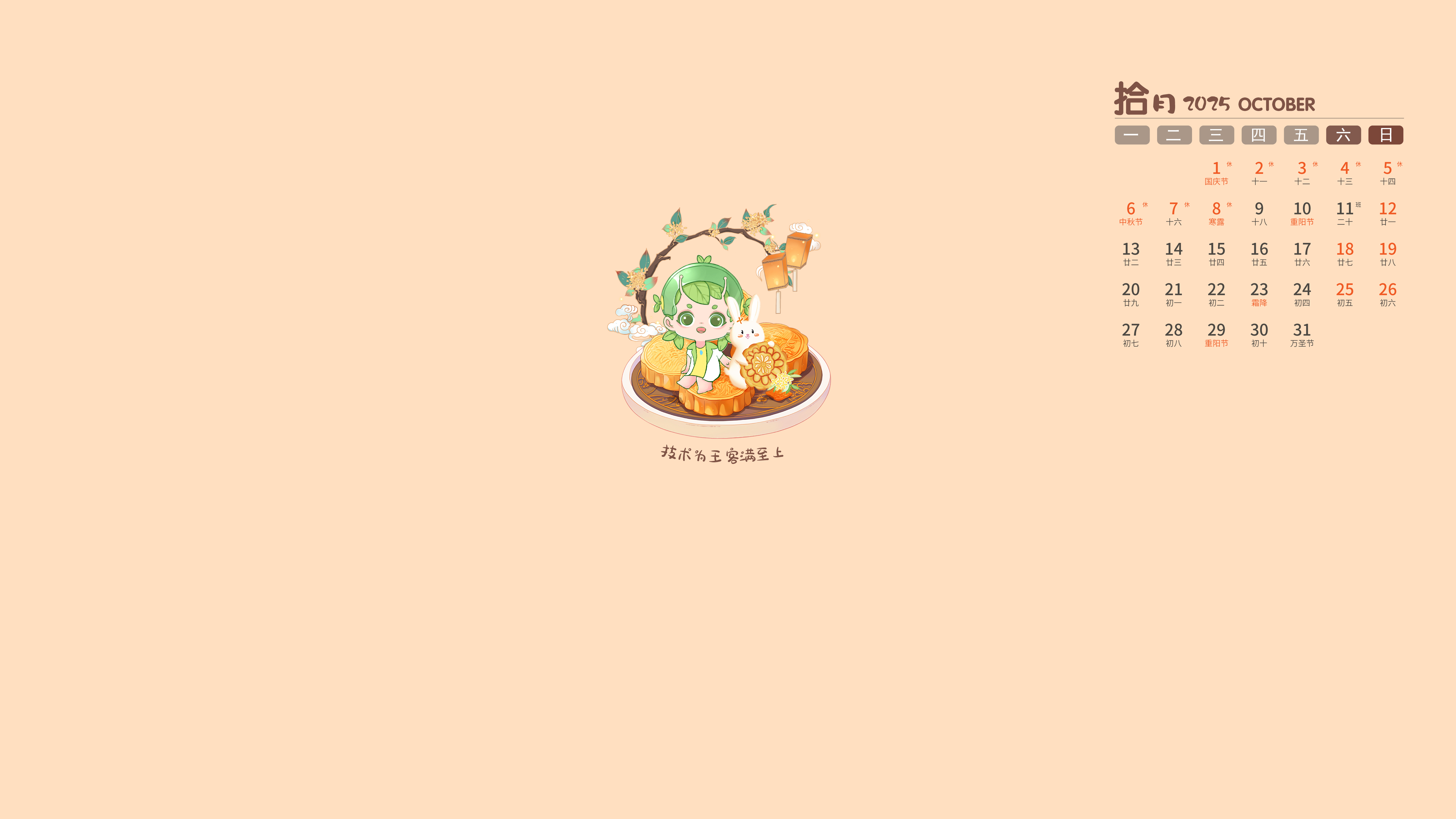 10月桌面_画板 1 副本 3.jpg